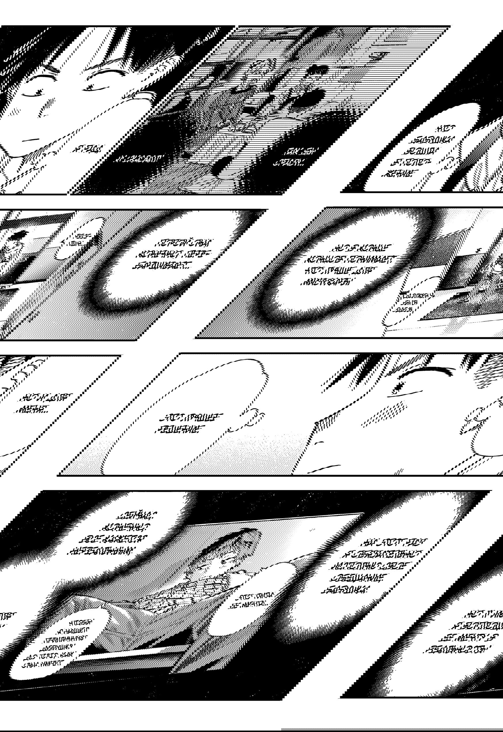 Манга Девушка на час - Глава 399 Страница 20