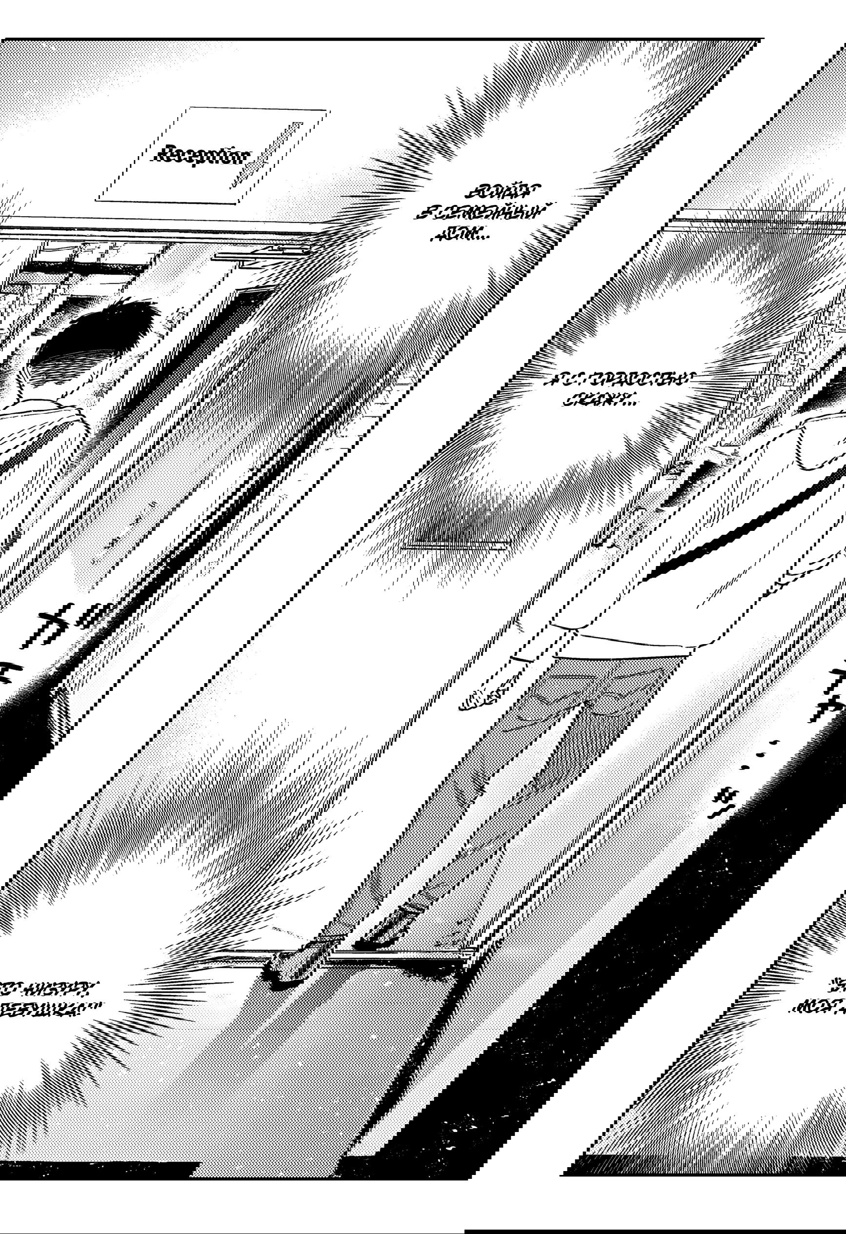 Манга Девушка на час - Глава 399 Страница 21