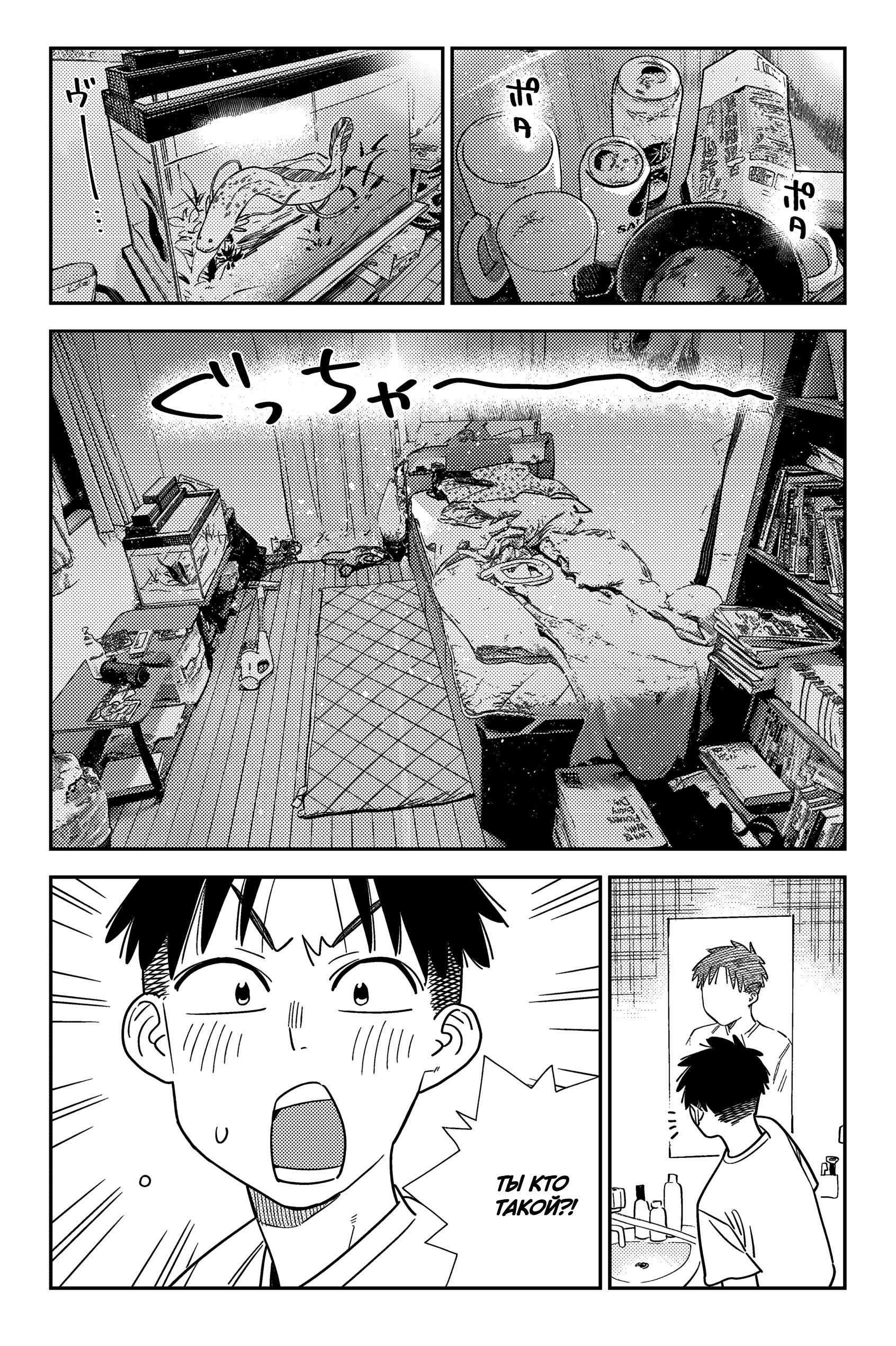 Манга Девушка на час - Глава 399 Страница 4