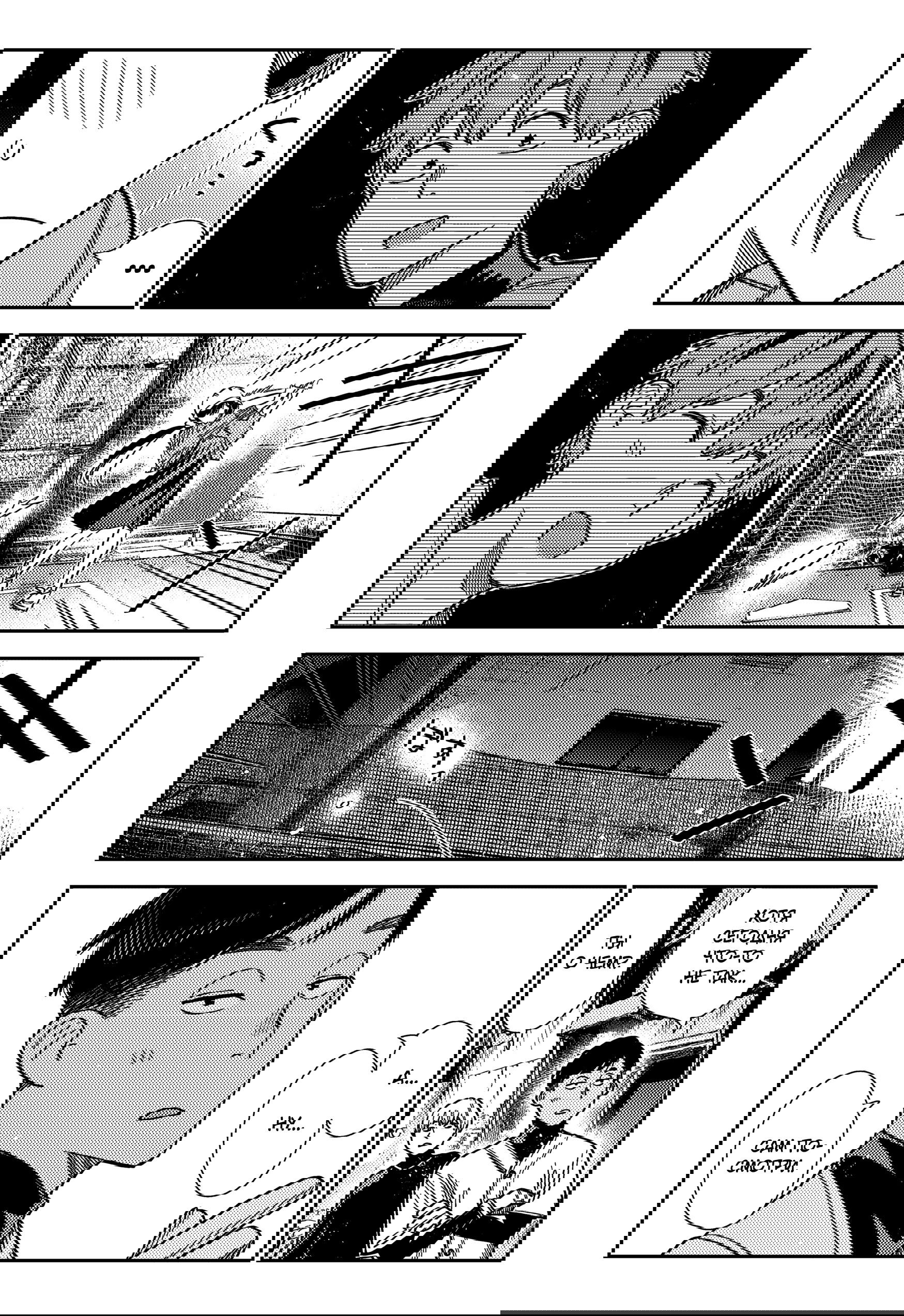 Манга Девушка на час - Глава 399 Страница 16