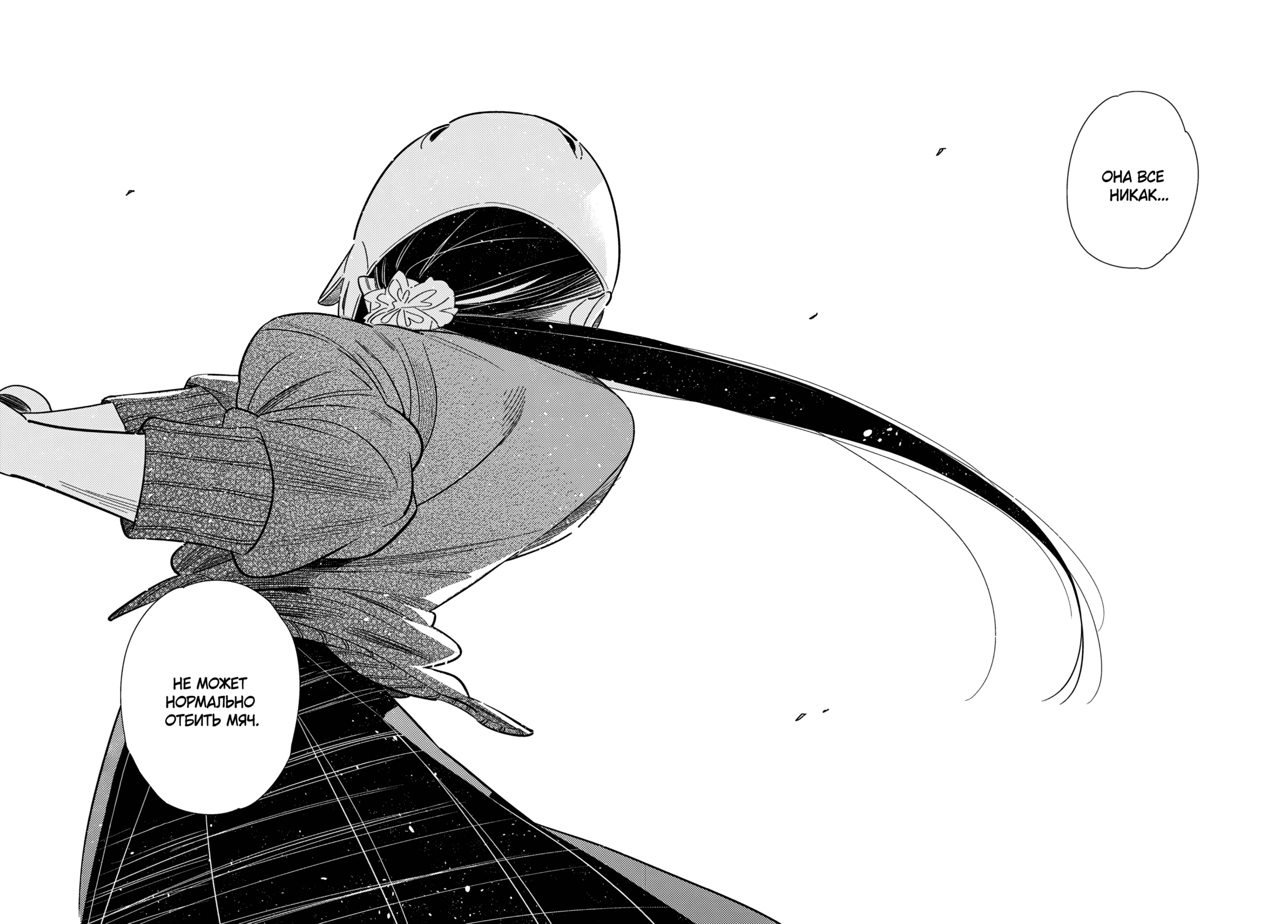 Манга Девушка на час - Глава 399 Страница 17