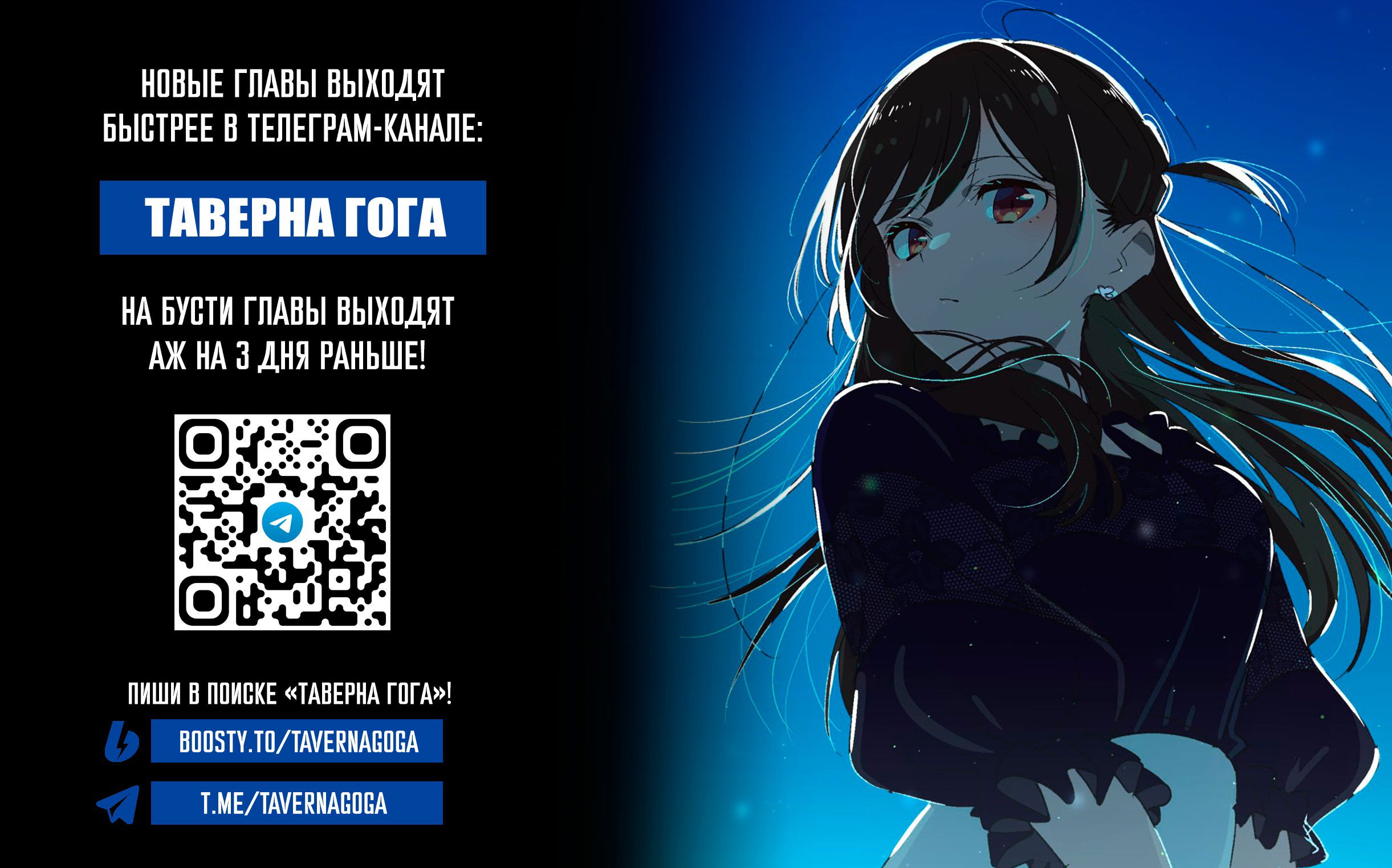 Манга Девушка на час - Глава 400 Страница 1