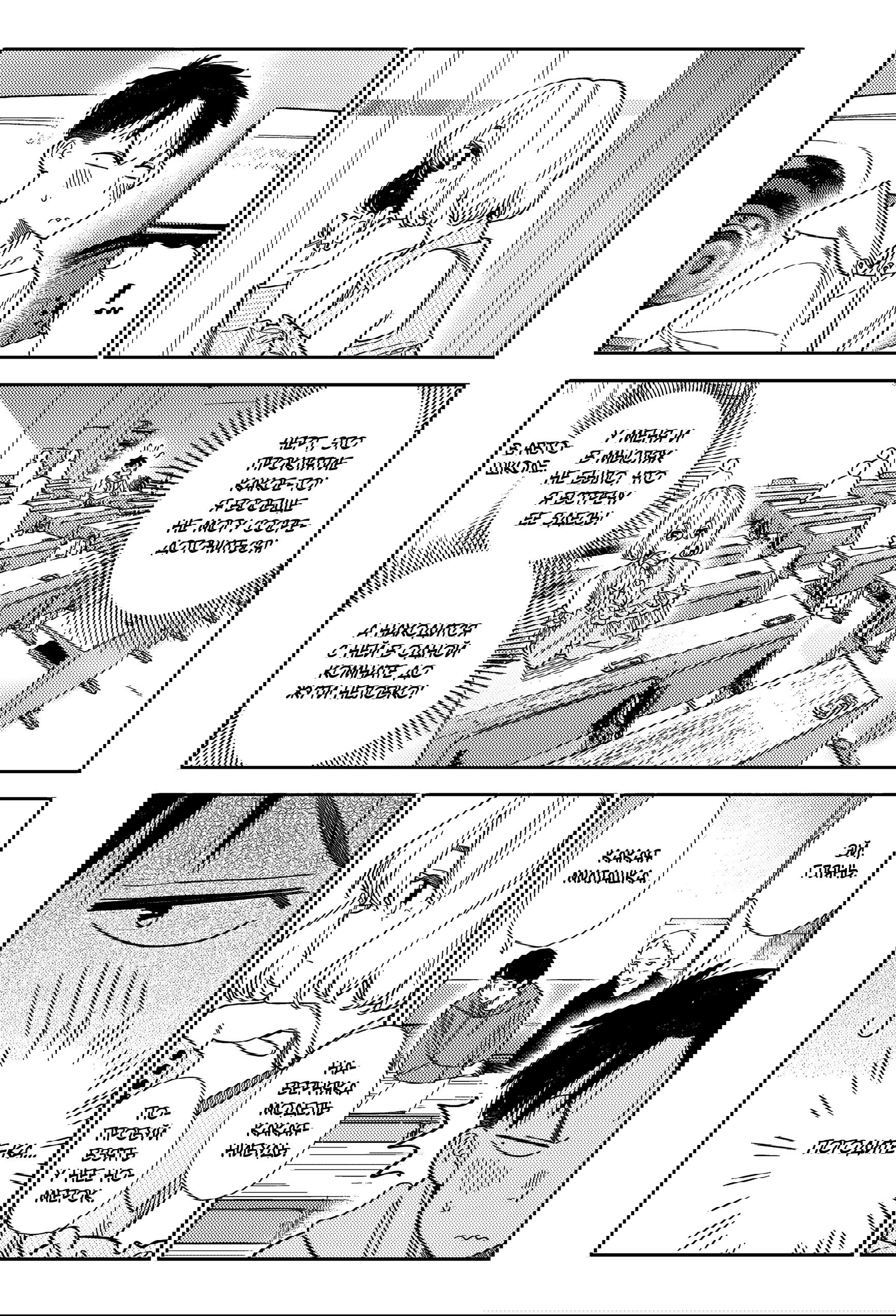 Манга Девушка на час - Глава 400 Страница 9