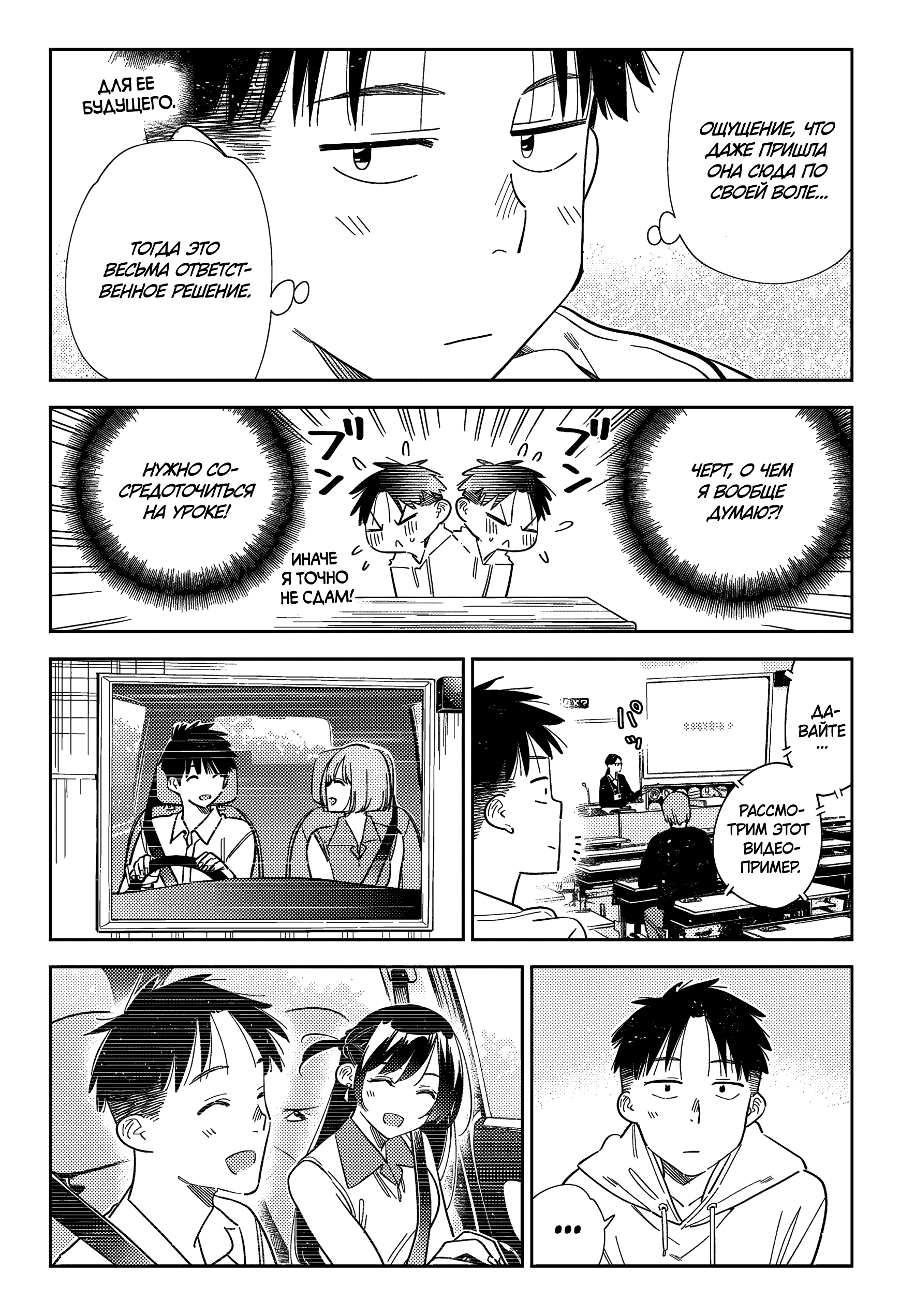 Манга Девушка на час - Глава 400 Страница 11