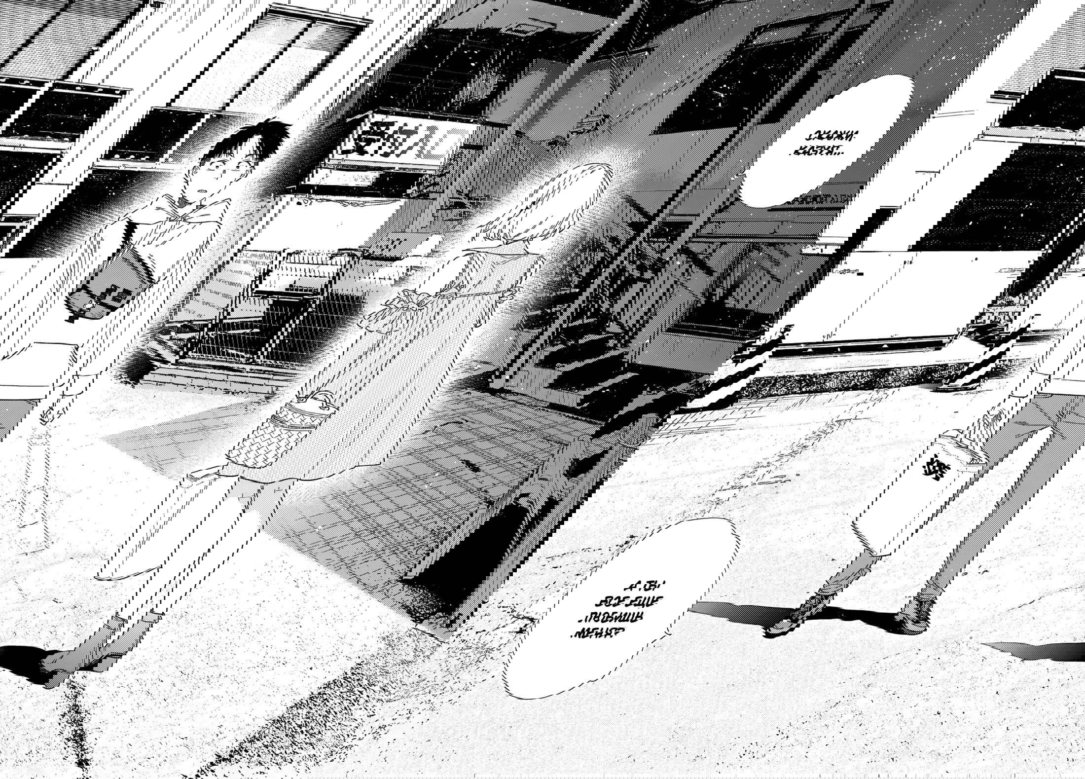 Манга Девушка на час - Глава 400 Страница 19