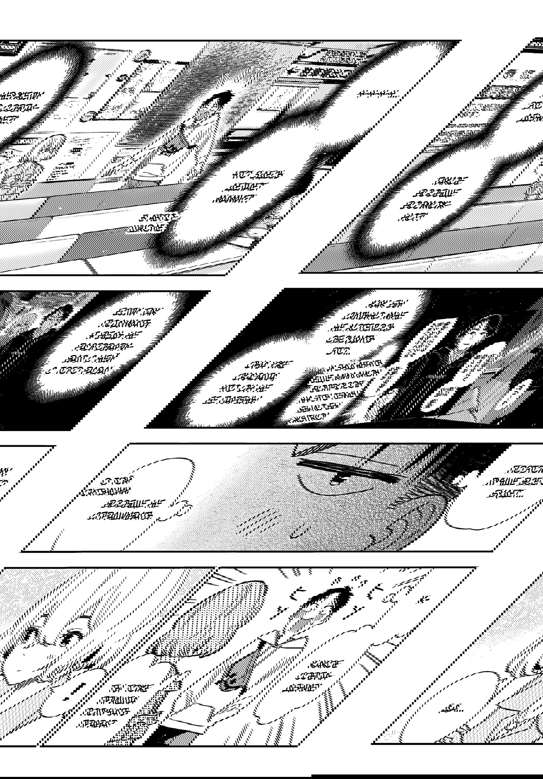 Манга Девушка на час - Глава 400 Страница 5