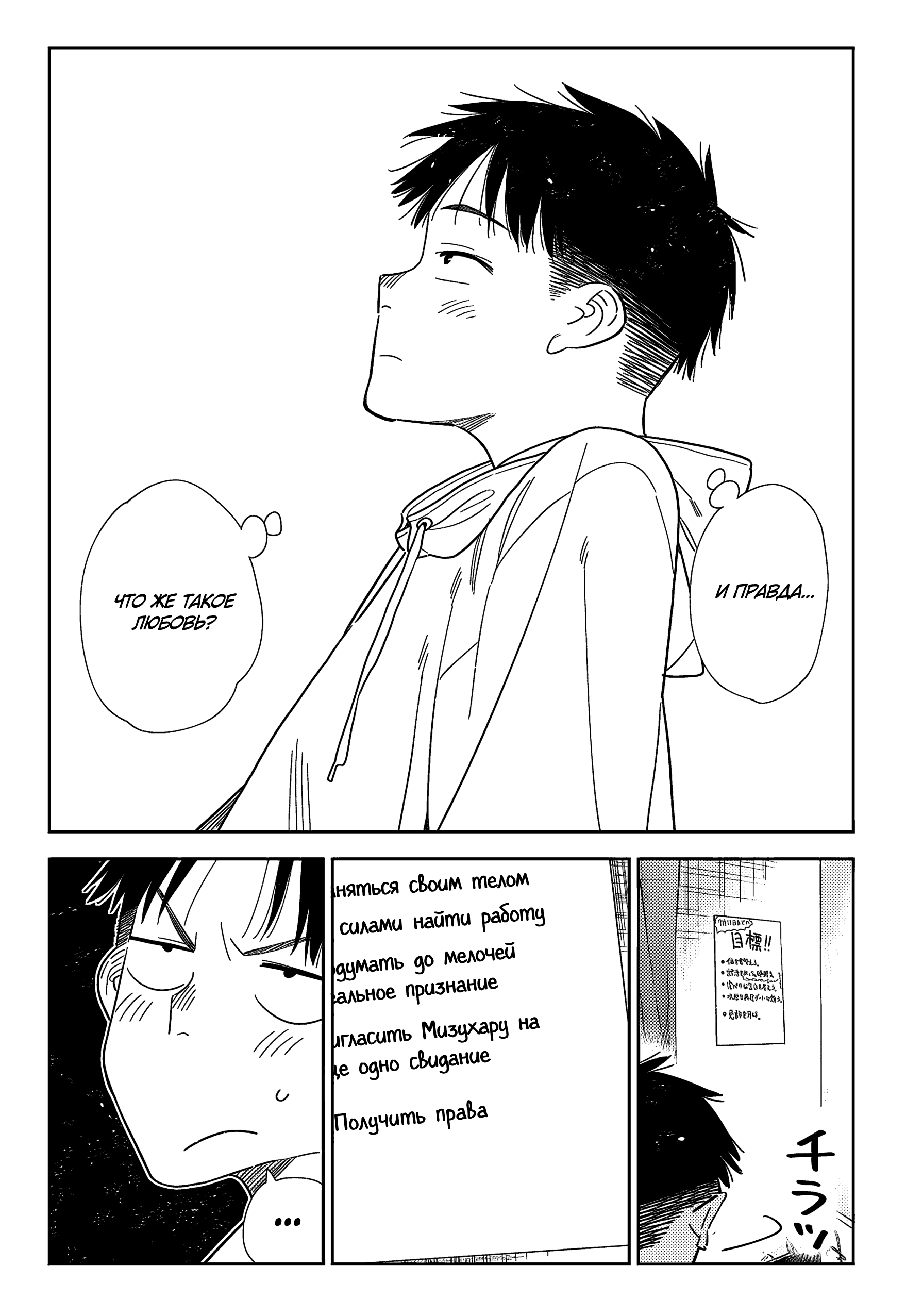 Манга Девушка на час - Глава 401 Страница 13