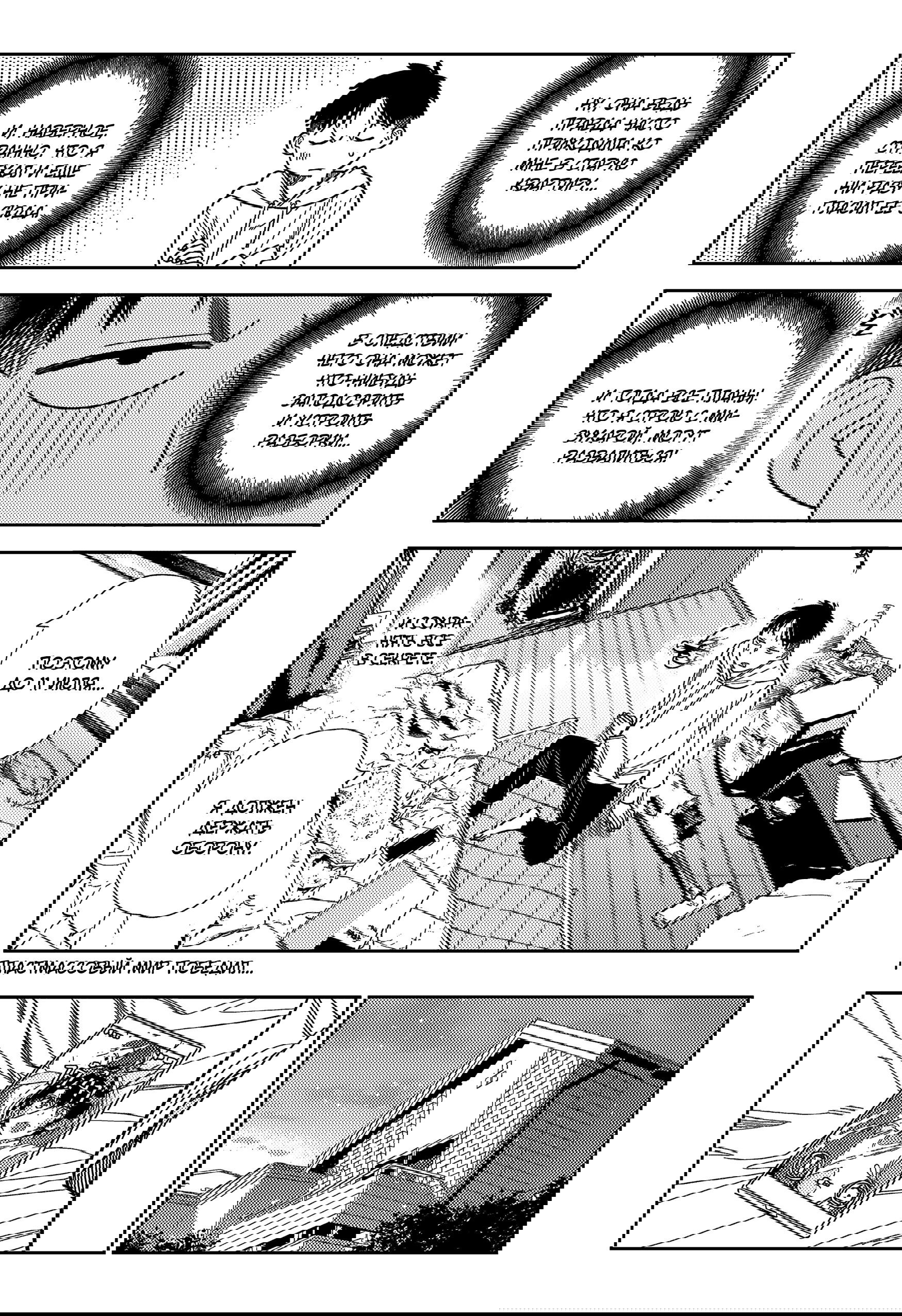 Манга Девушка на час - Глава 401 Страница 17