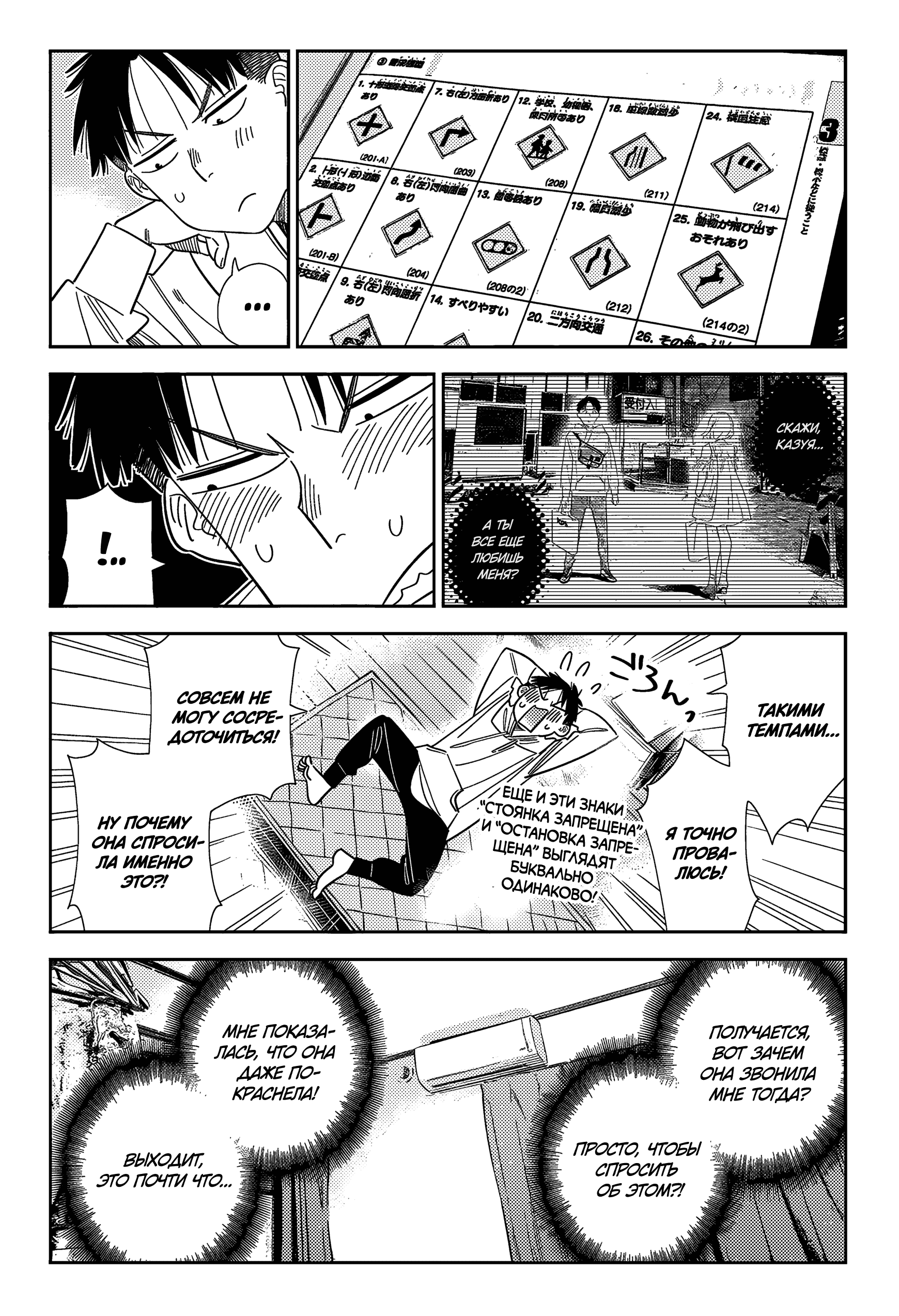 Манга Девушка на час - Глава 401 Страница 11