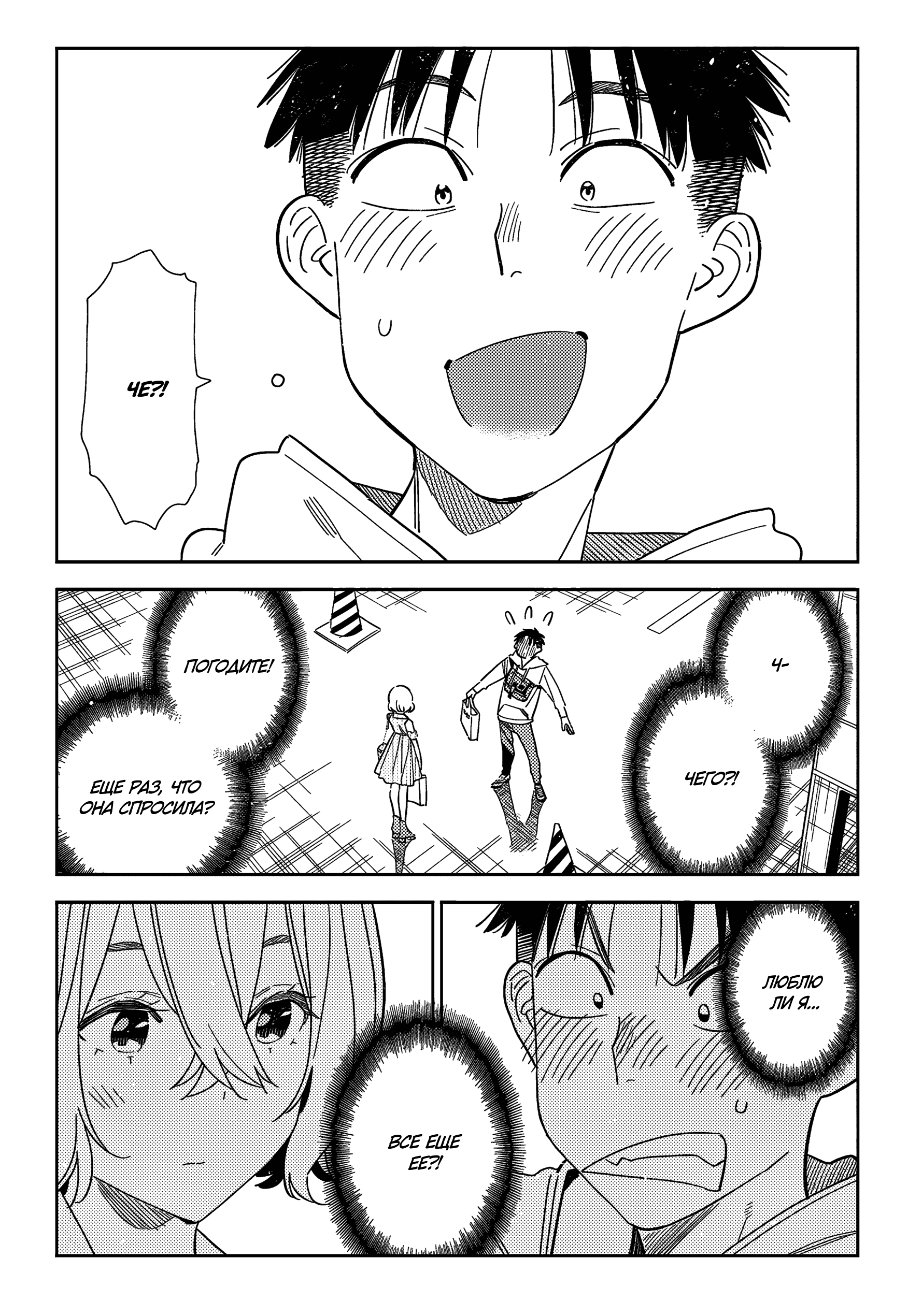 Манга Девушка на час - Глава 401 Страница 4
