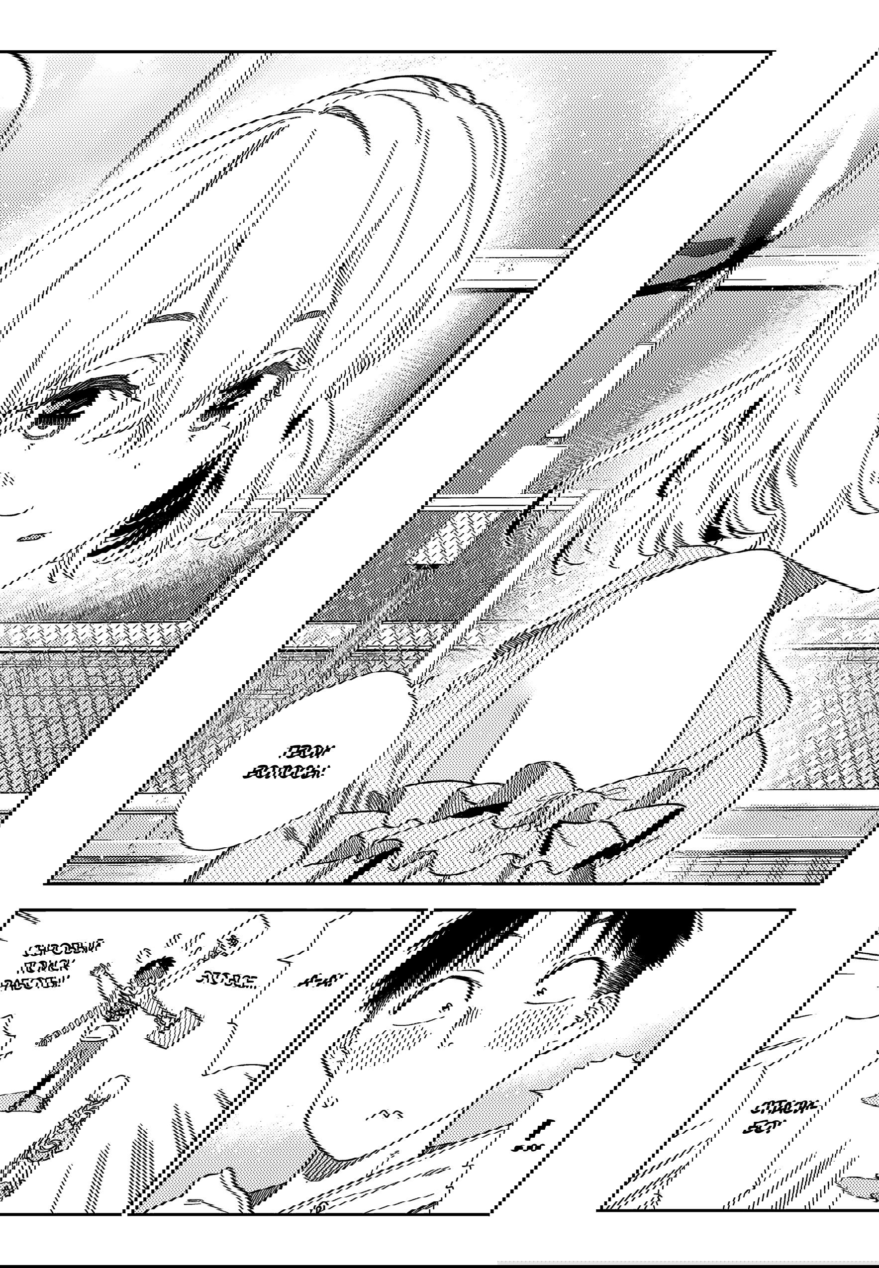 Манга Девушка на час - Глава 401 Страница 7