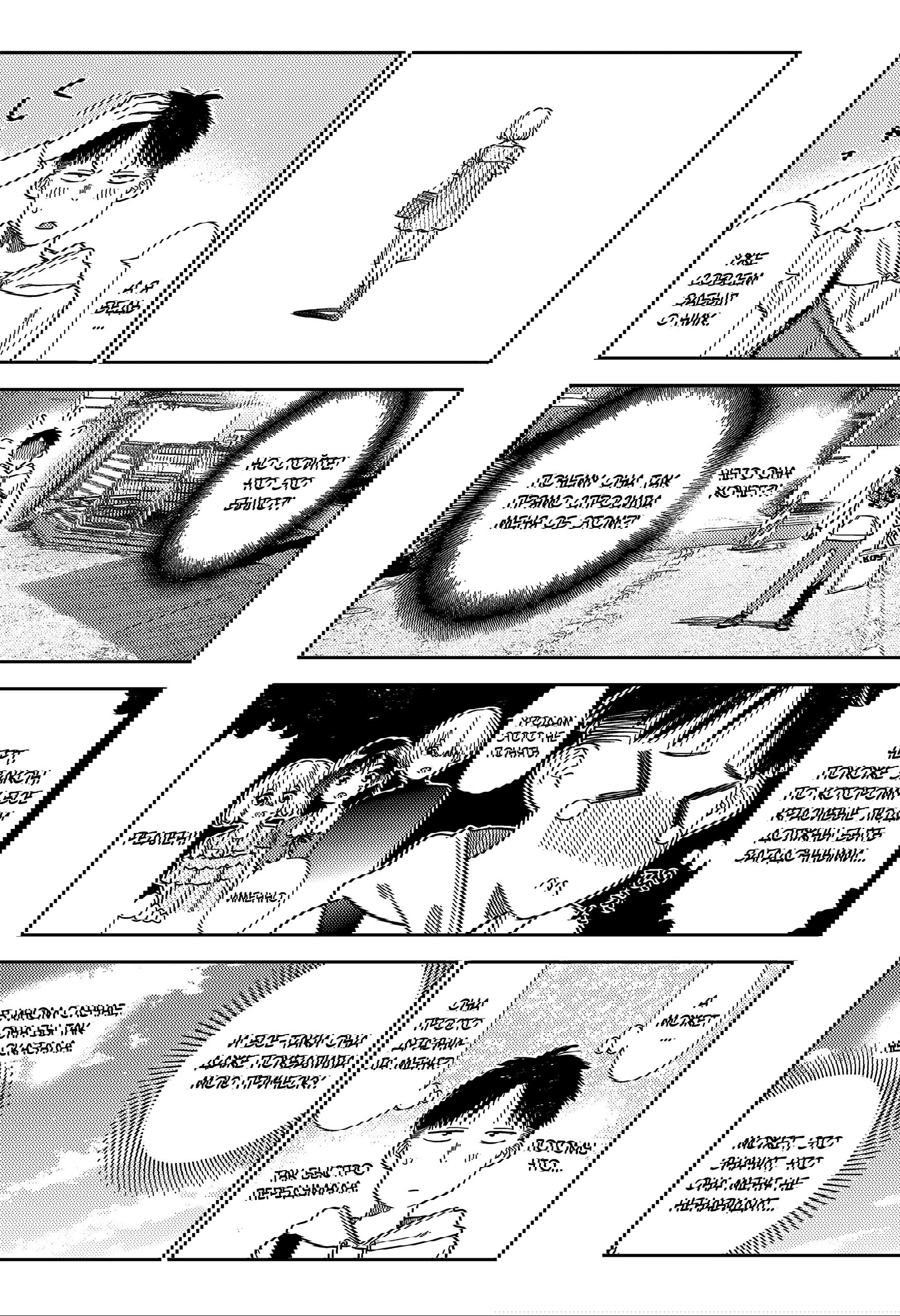 Манга Девушка на час - Глава 401 Страница 8