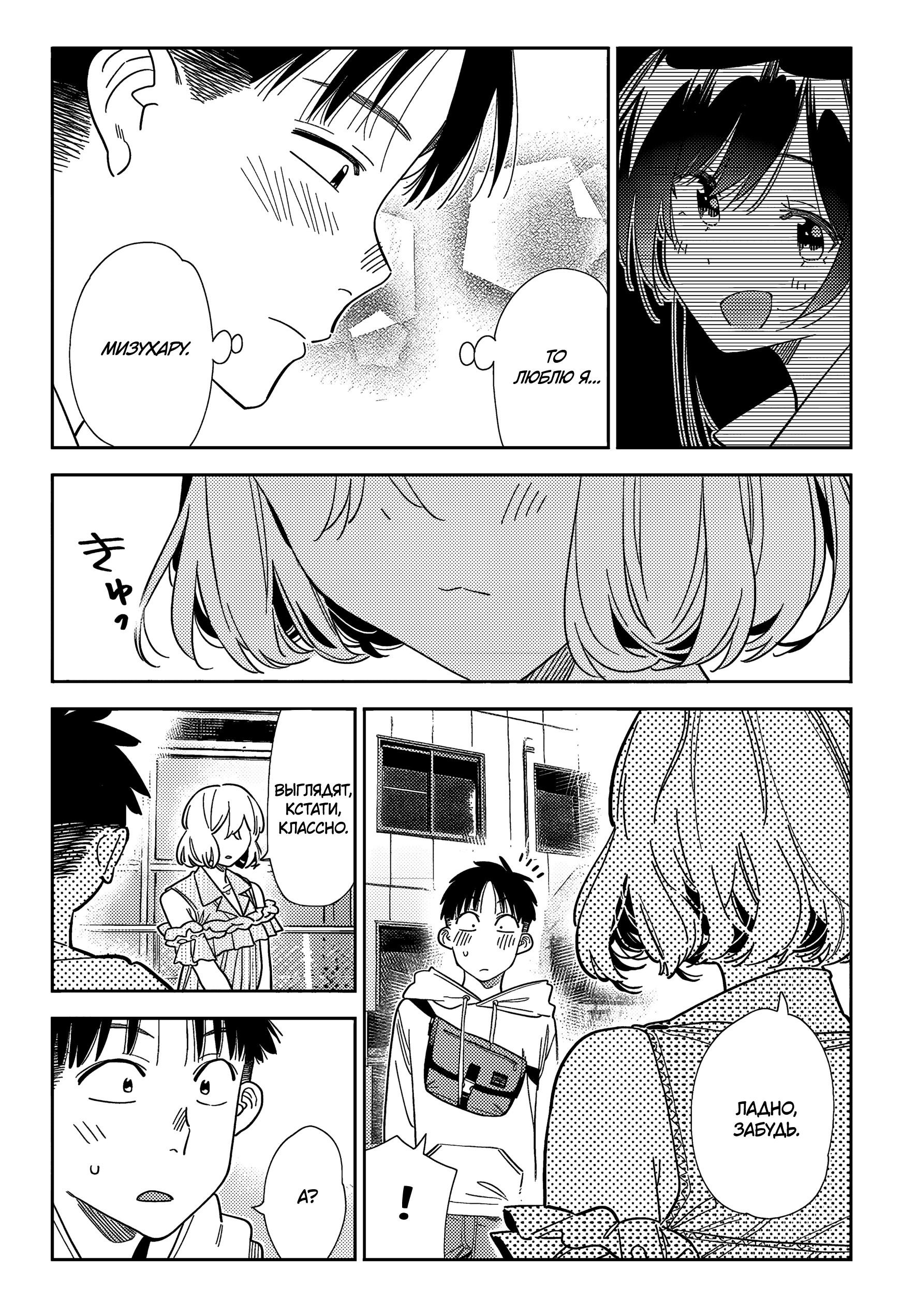 Манга Девушка на час - Глава 401 Страница 6