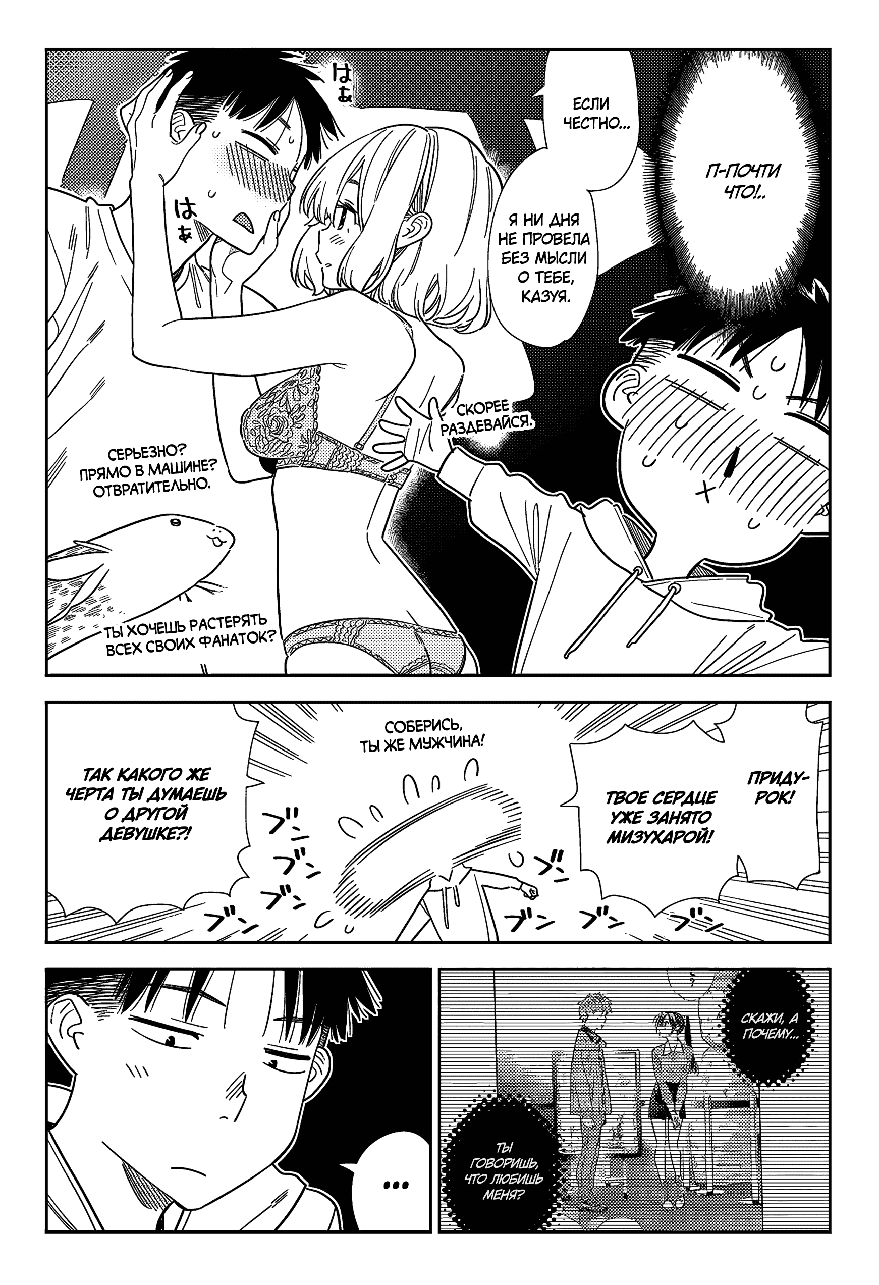 Манга Девушка на час - Глава 401 Страница 12