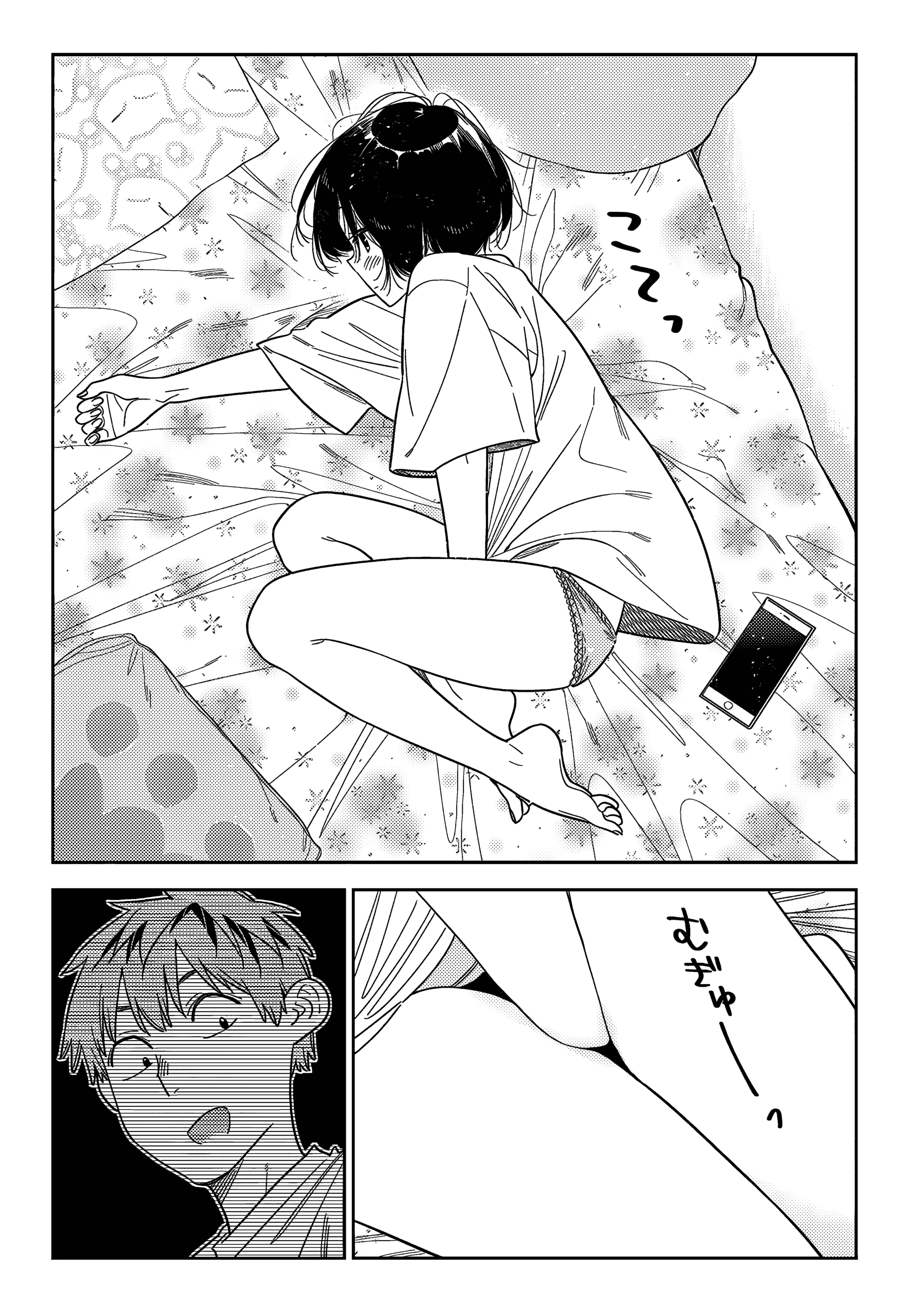 Манга Девушка на час - Глава 401 Страница 20