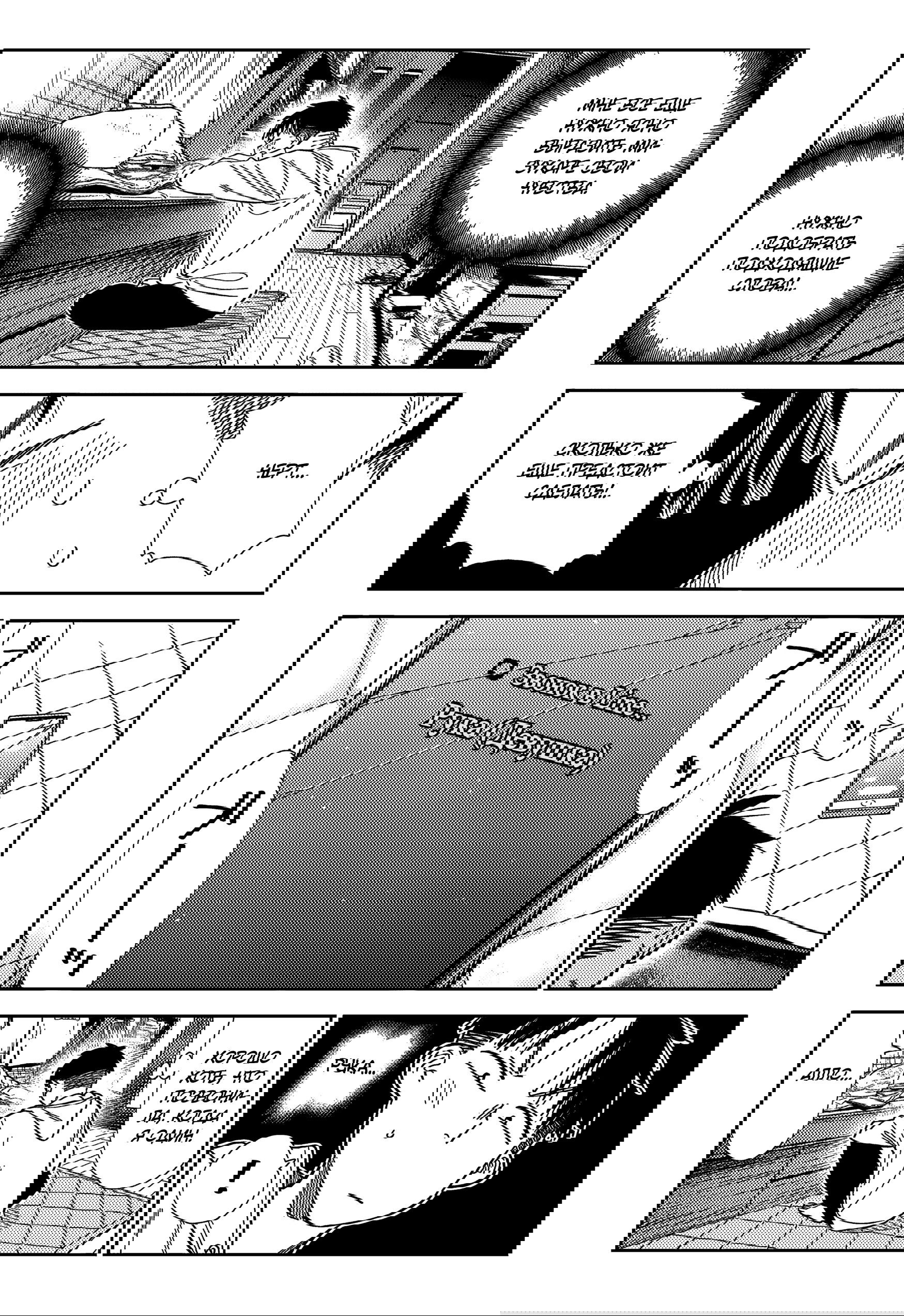 Манга Девушка на час - Глава 401 Страница 14