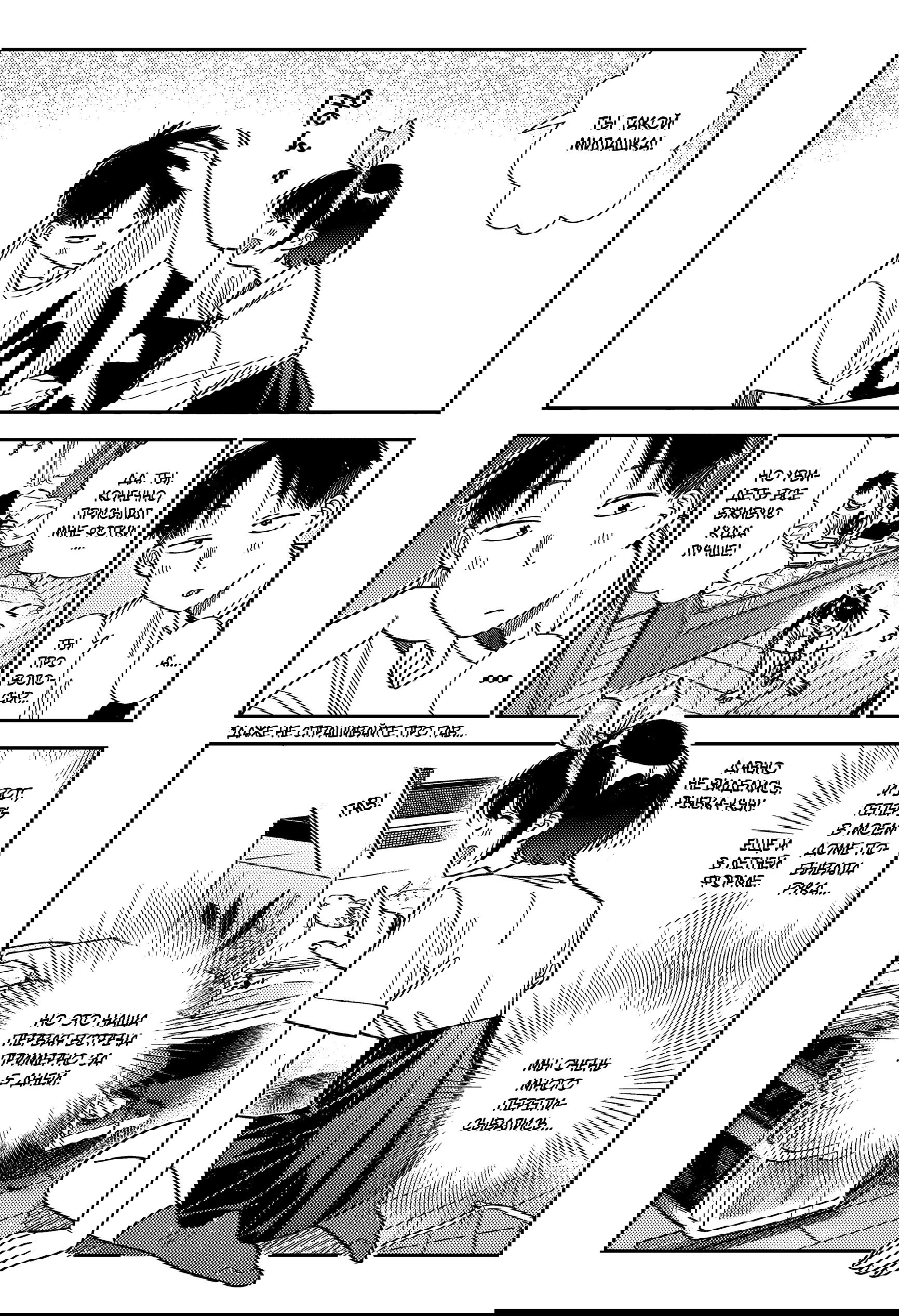 Манга Девушка на час - Глава 402 Страница 5