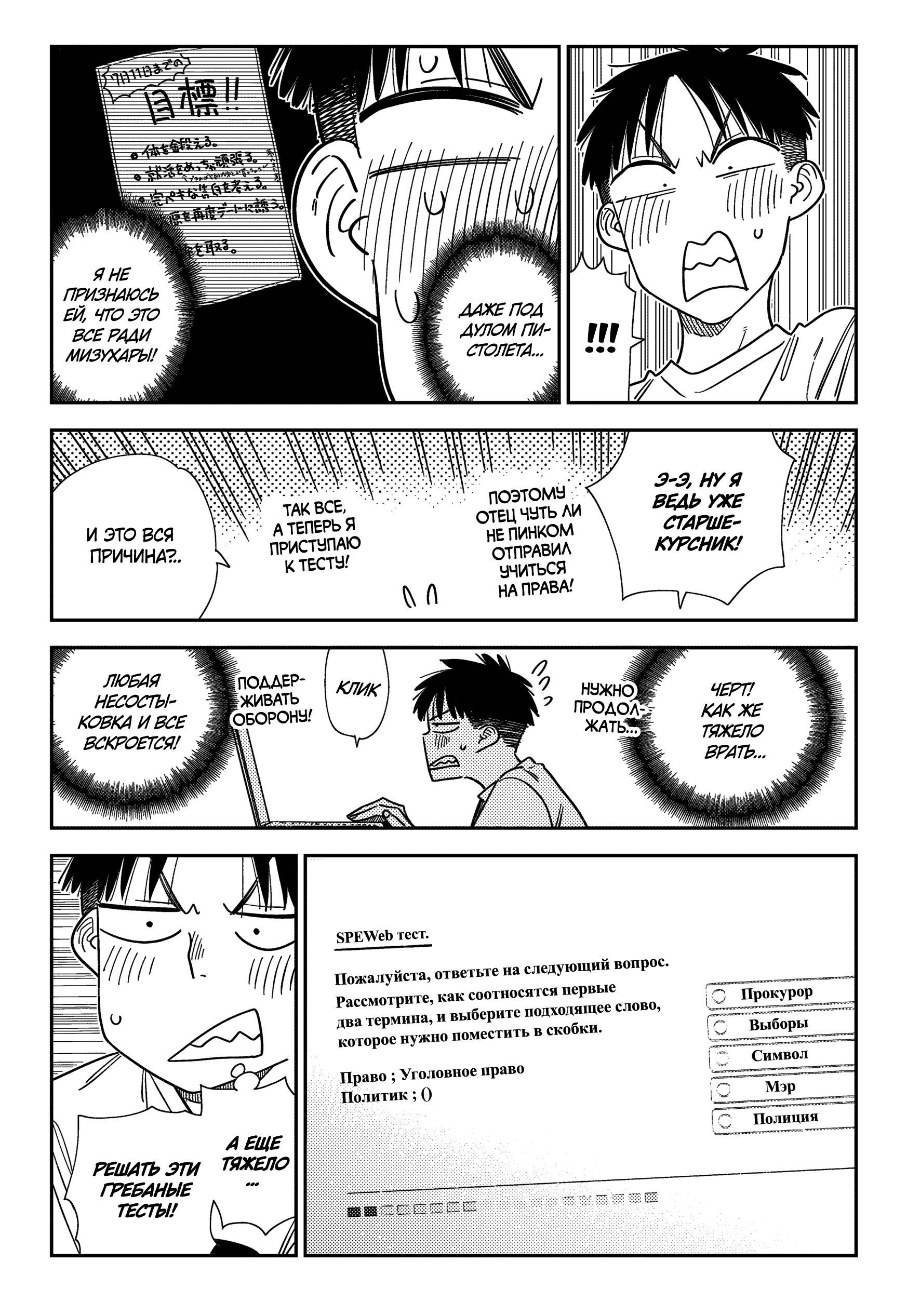 Манга Девушка на час - Глава 402 Страница 12