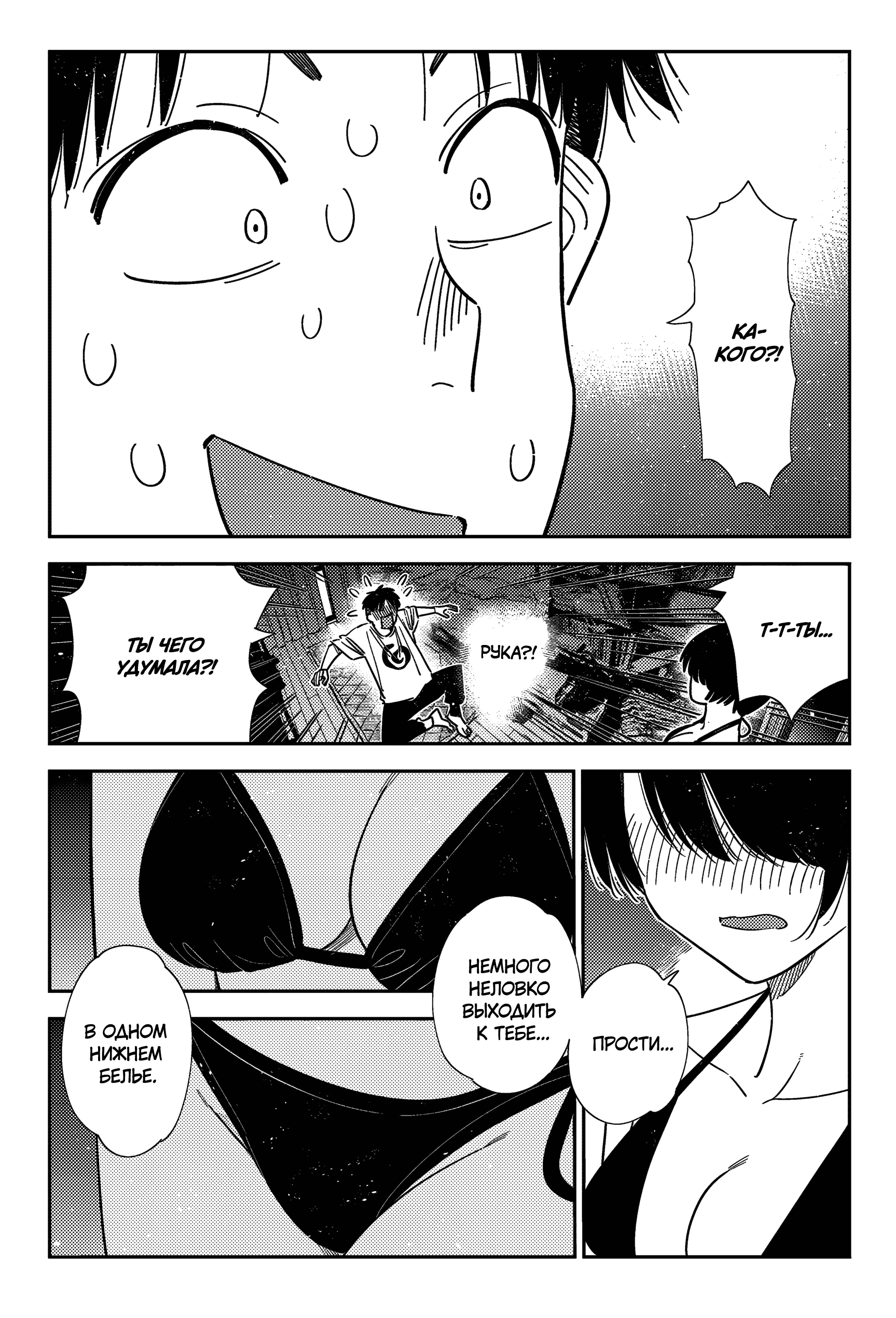 Манга Девушка на час - Глава 402 Страница 18