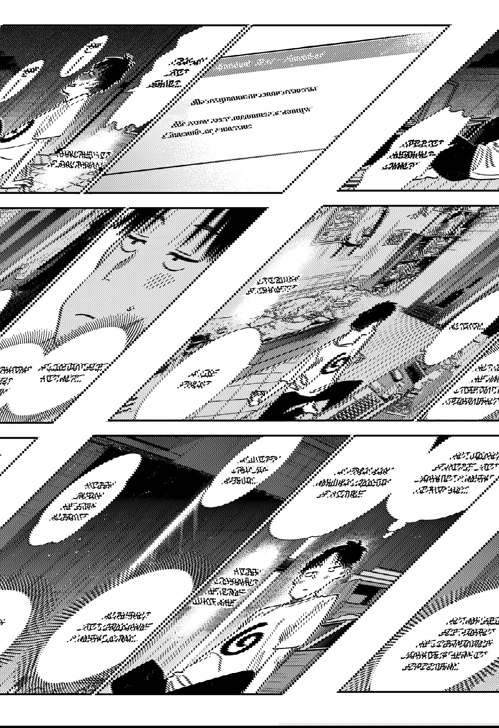 Манга Девушка на час - Глава 402 Страница 15