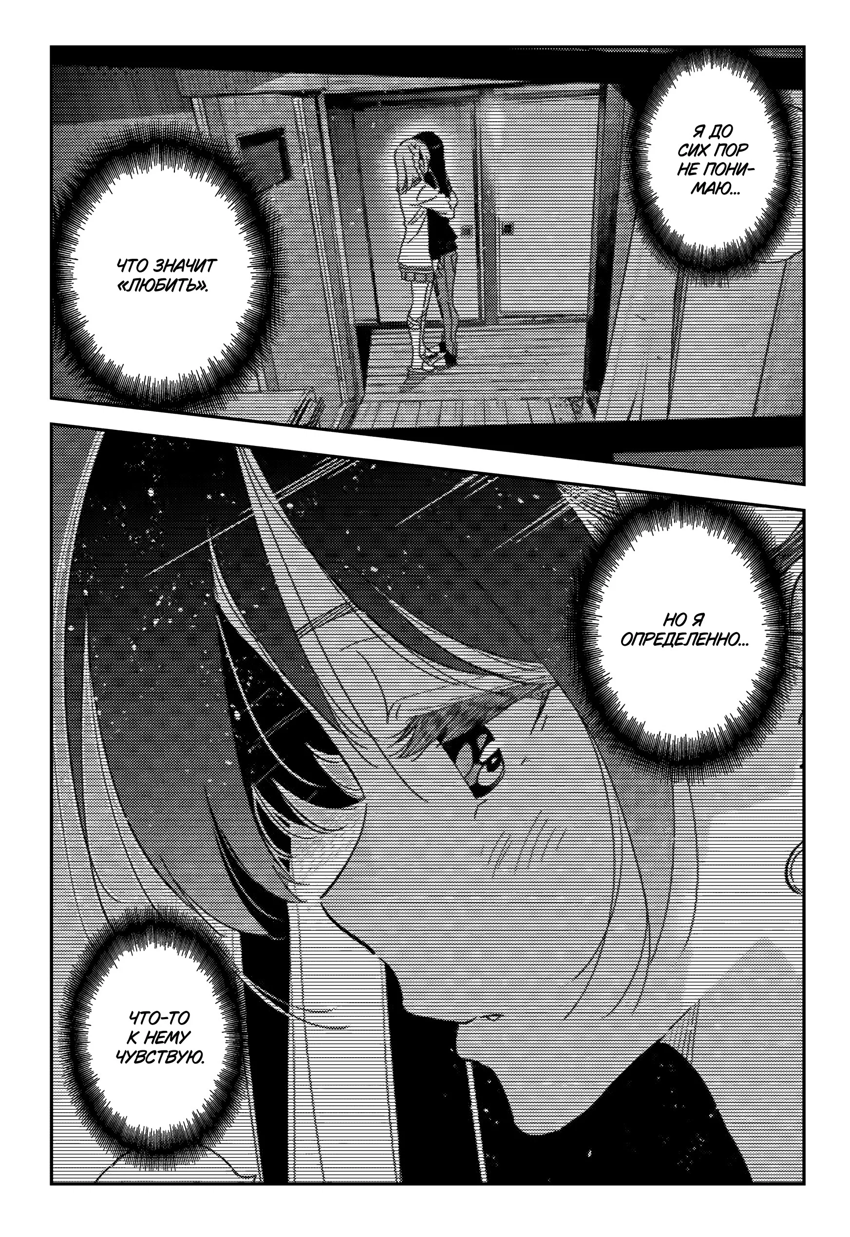 Манга Девушка на час - Глава 419 Страница 14