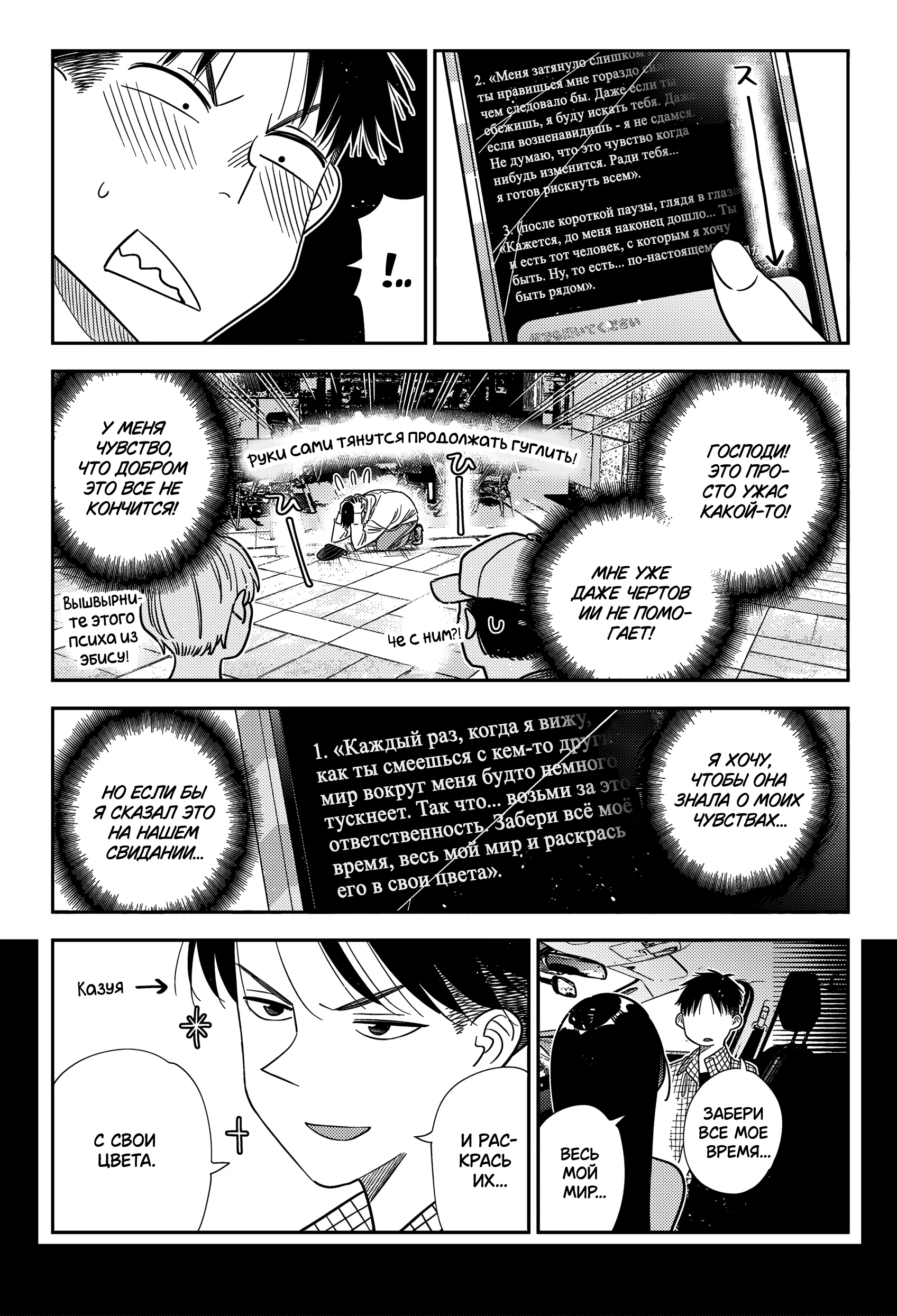 Манга Девушка на час - Глава 419 Страница 4