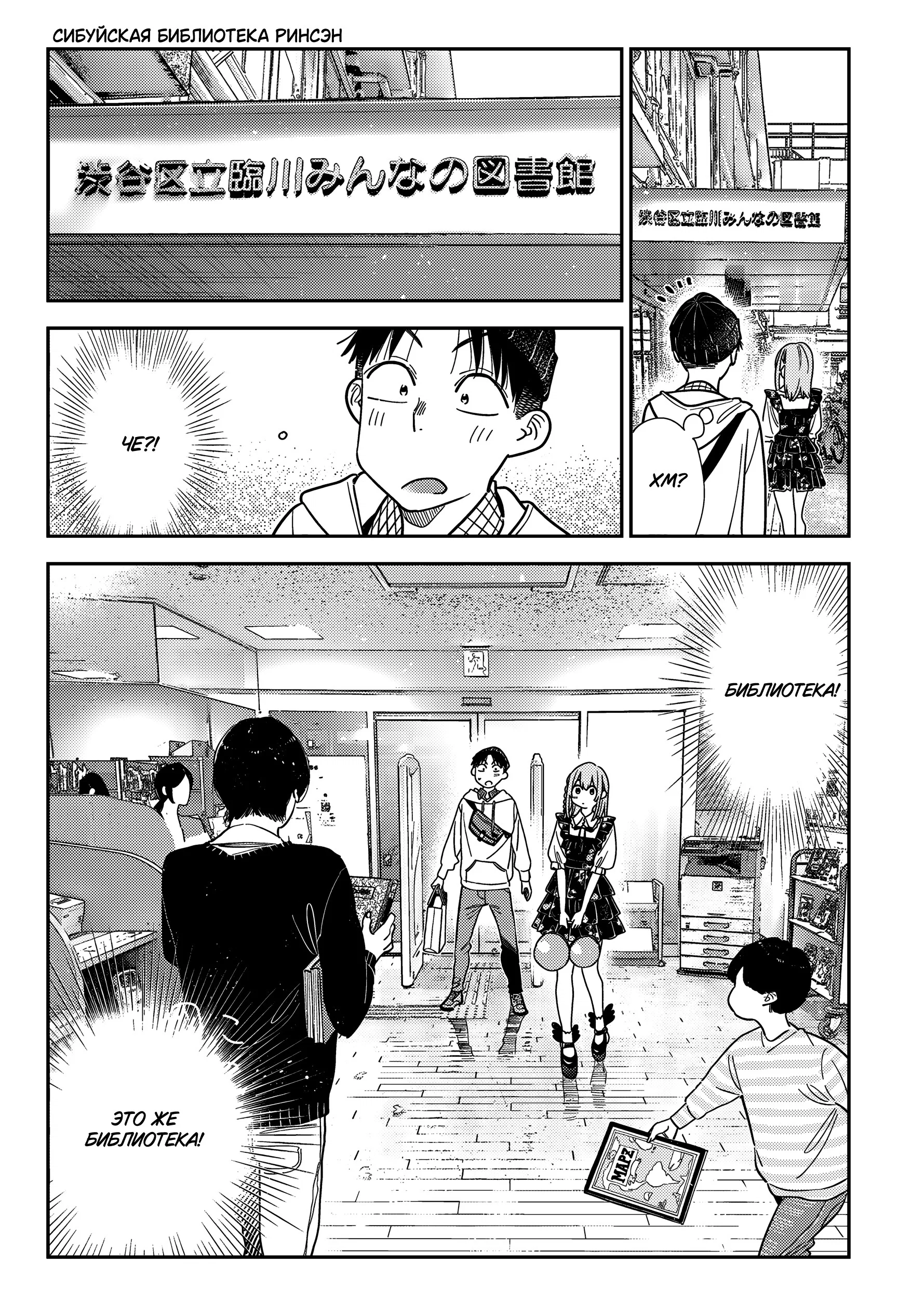 Манга Девушка на час - Глава 419 Страница 19