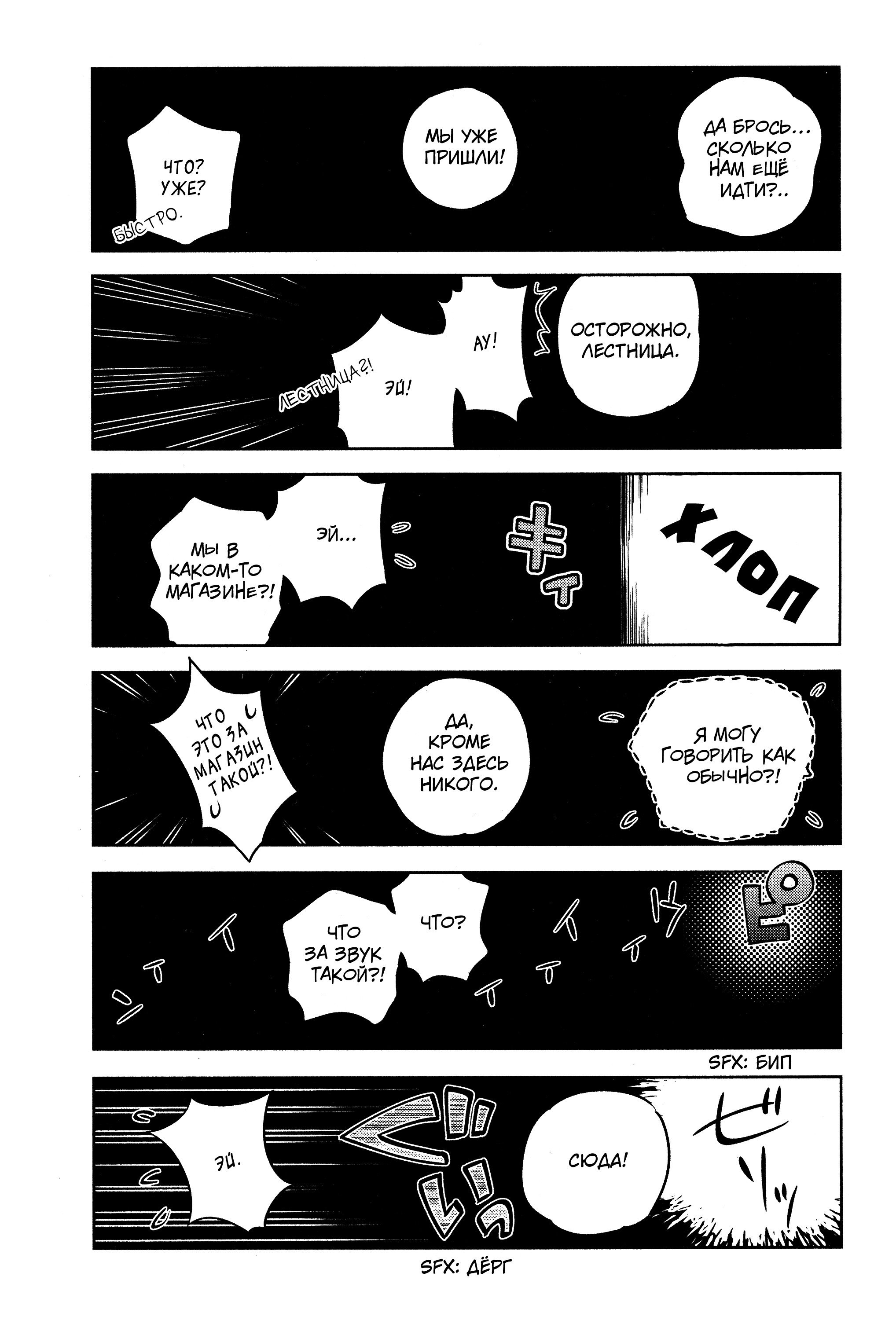 Манга Девушка на час - Глава 32 Страница 16