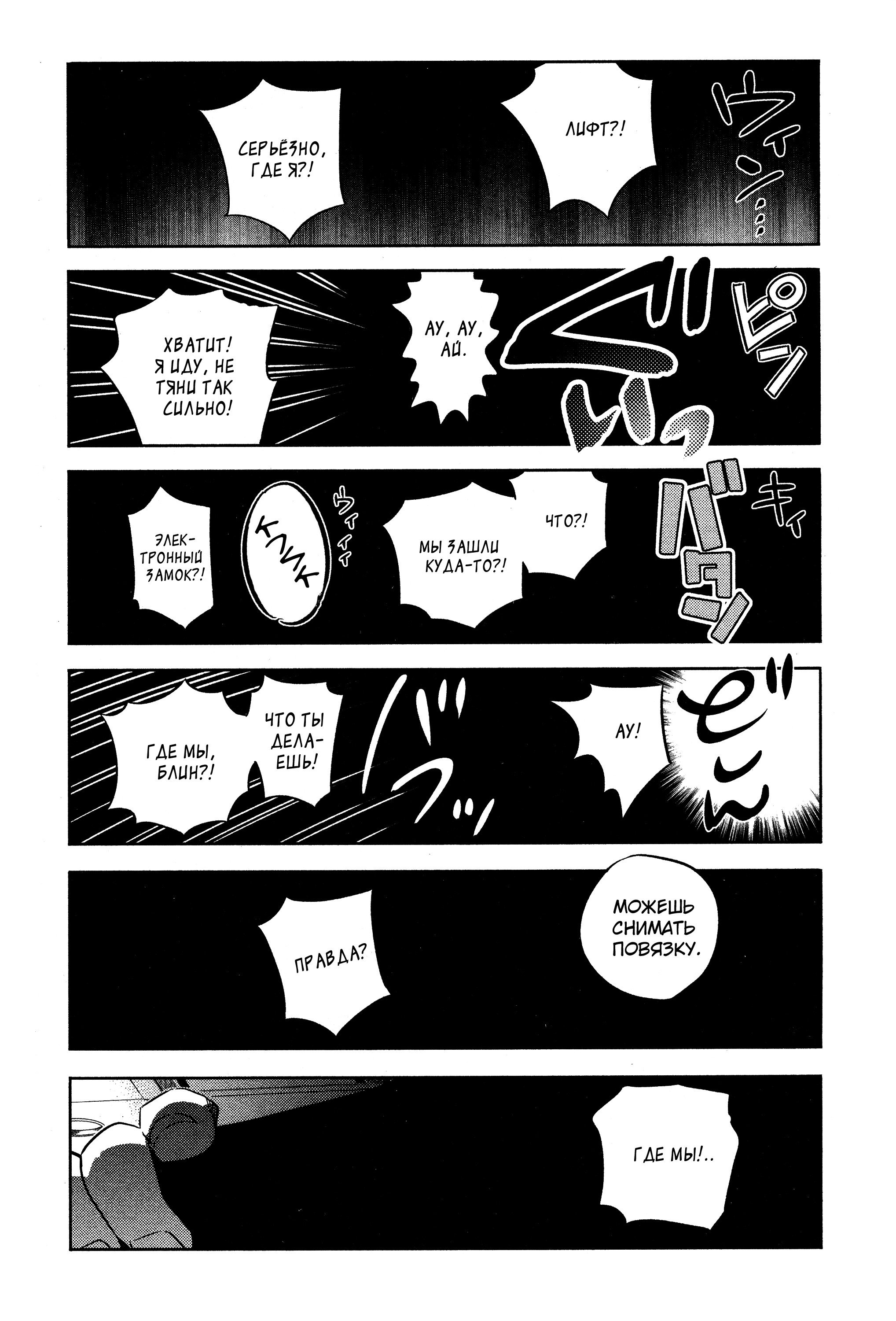 Манга Девушка на час - Глава 32 Страница 17