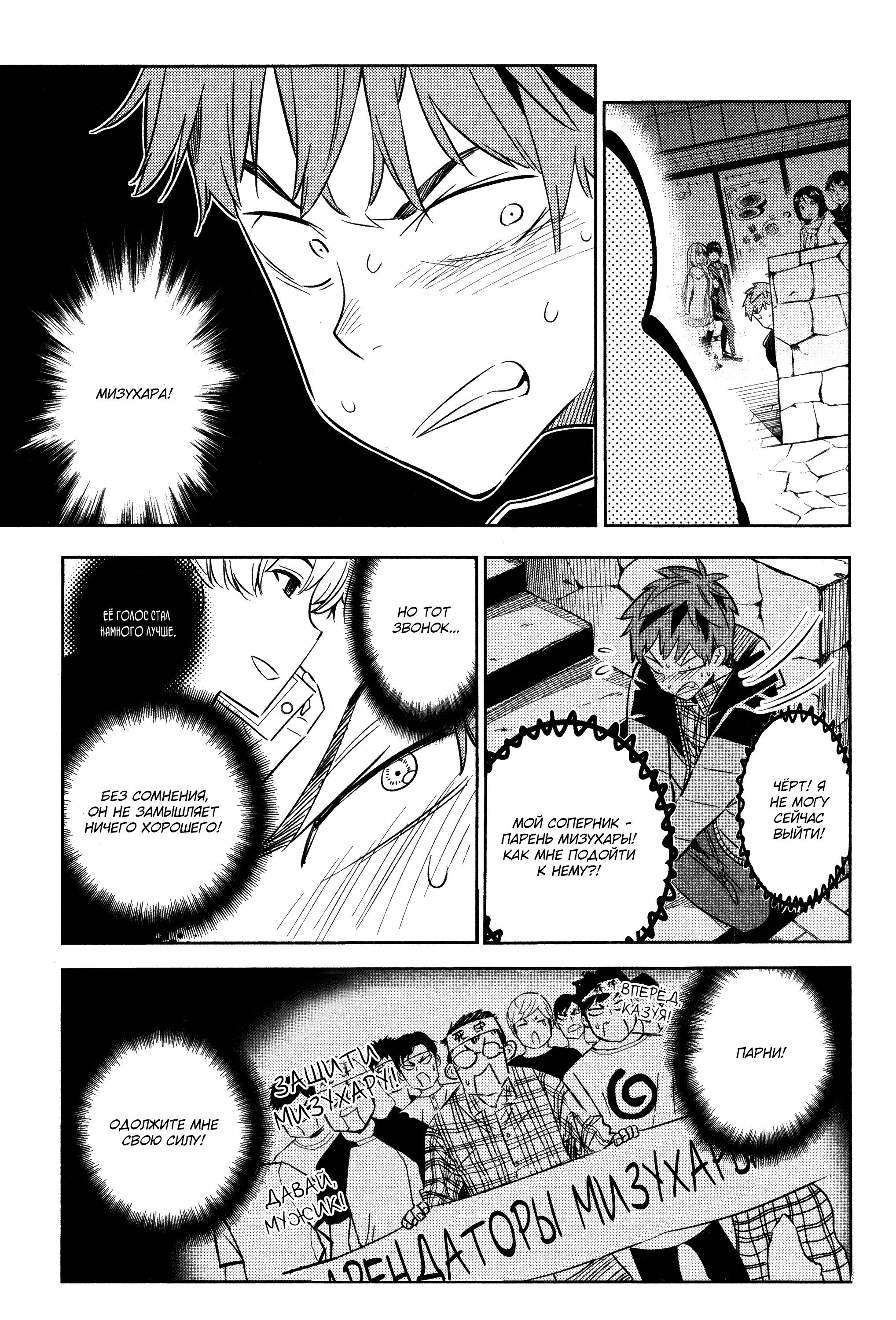 Манга Девушка на час - Глава 31 Страница 4