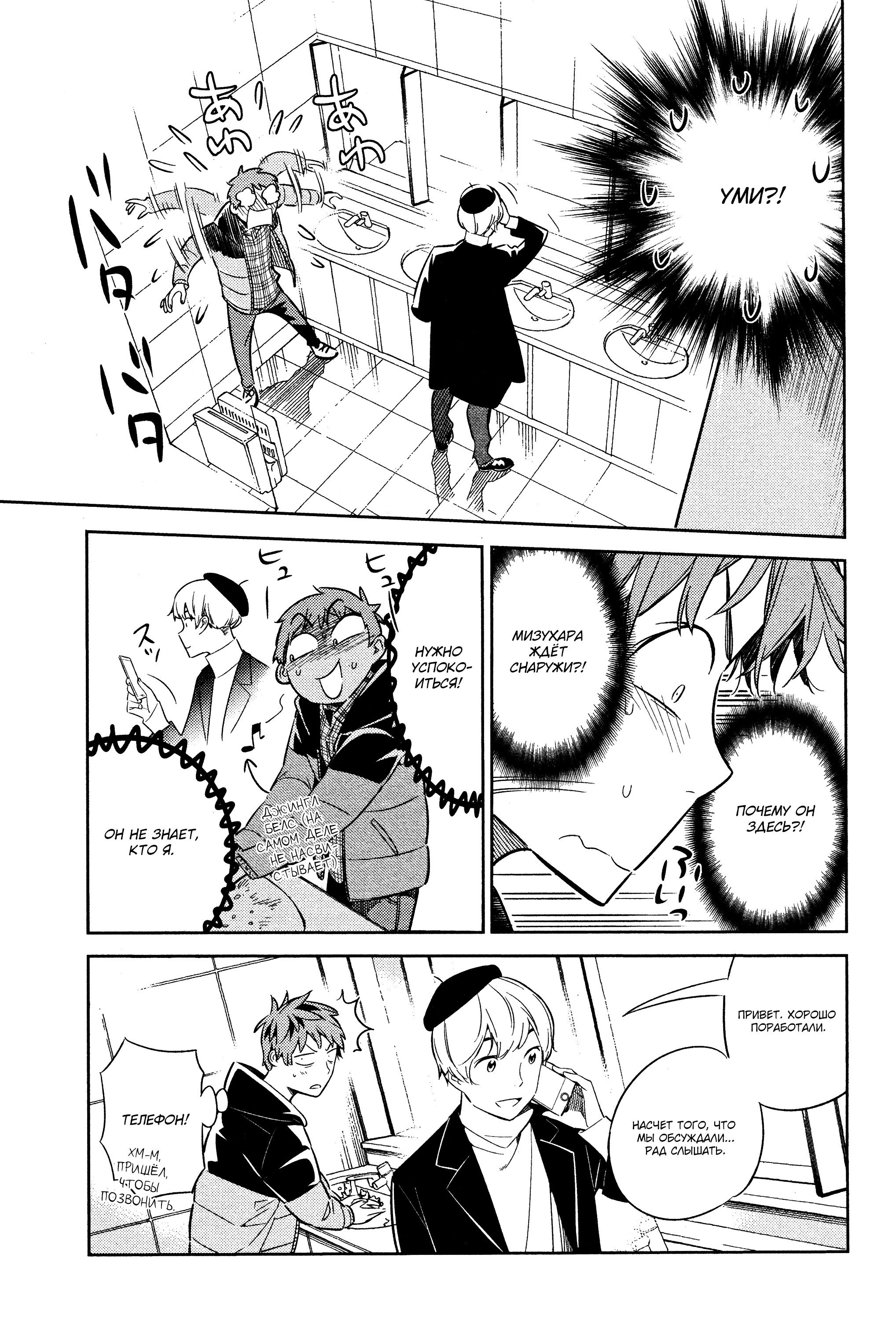 Манга Девушка на час - Глава 30 Страница 17