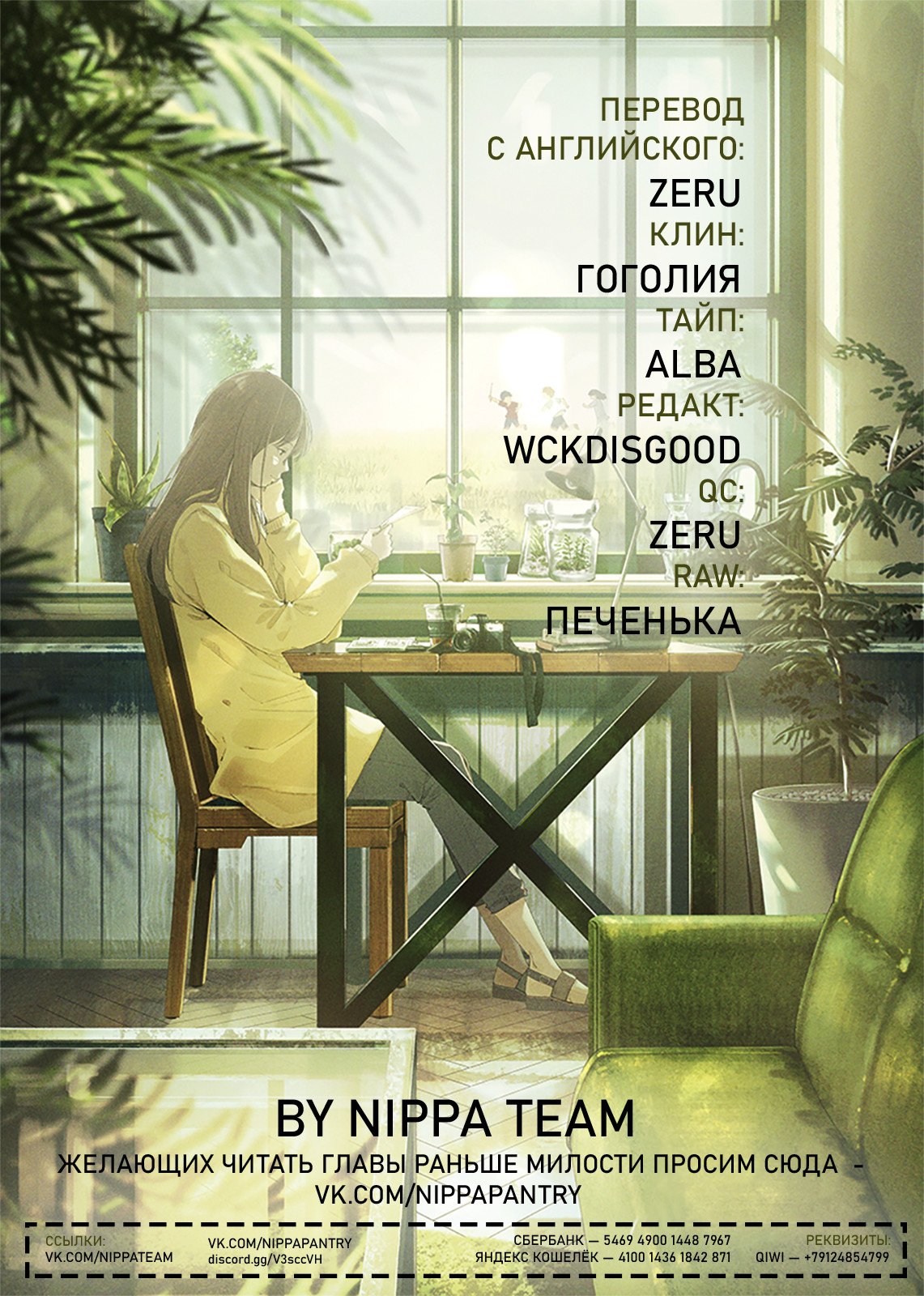 Манга Девушка на час - Глава 29 Страница 22