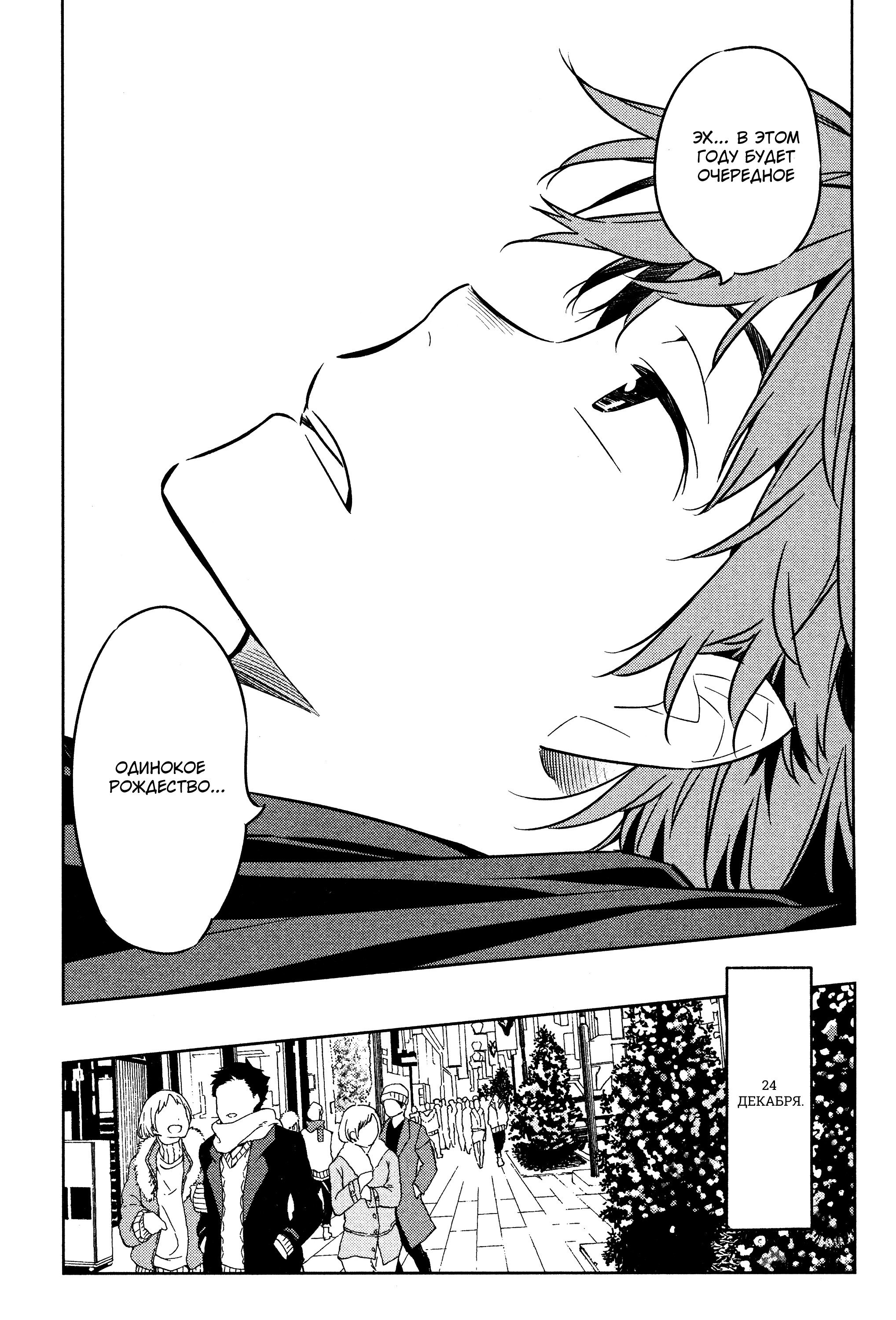 Манга Девушка на час - Глава 29 Страница 15