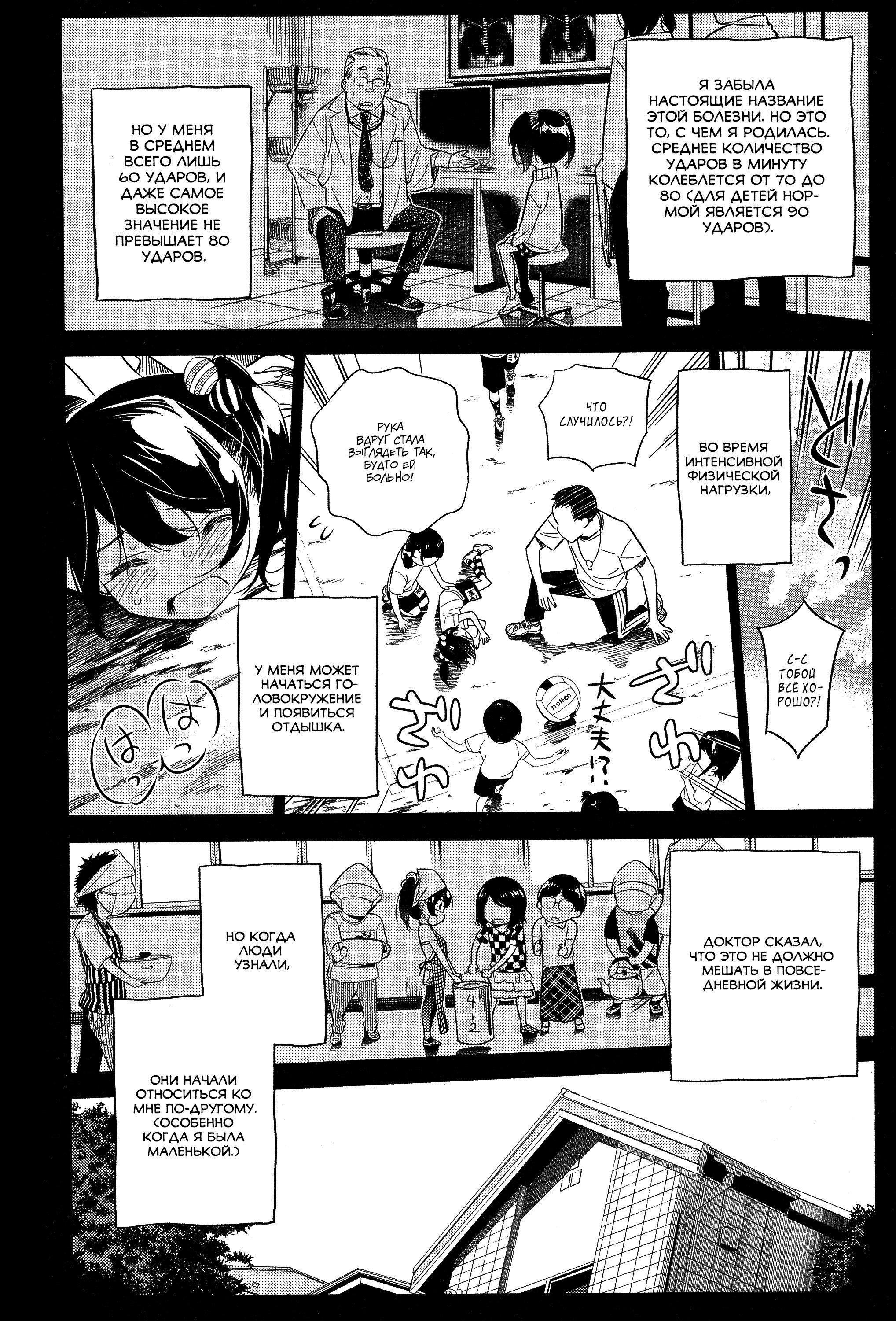 Манга Девушка на час - Глава 28 Страница 4