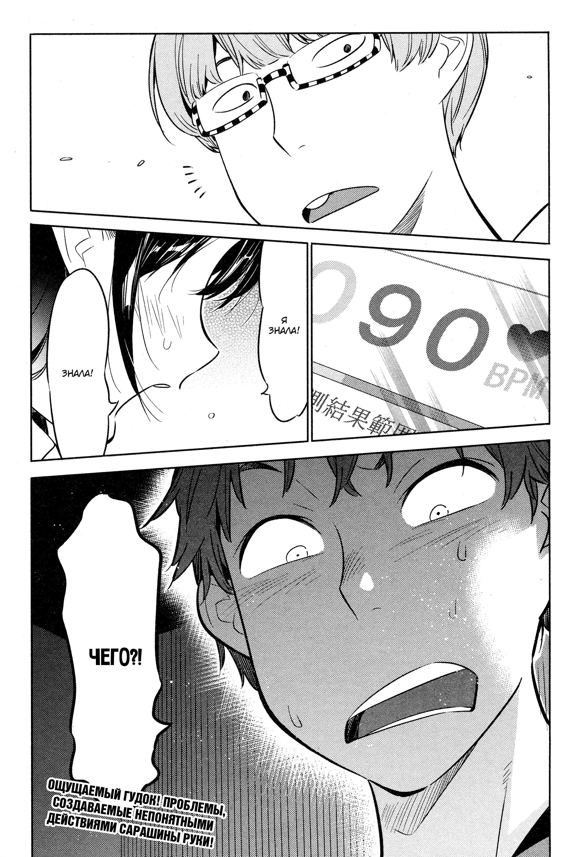 Манга Девушка на час - Глава 24 Страница 21