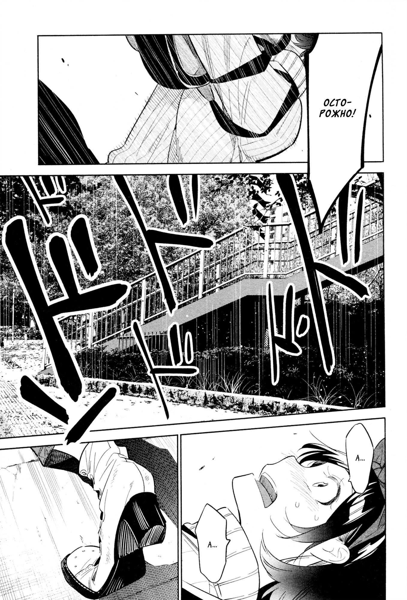 Манга Девушка на час - Глава 23 Страница 17