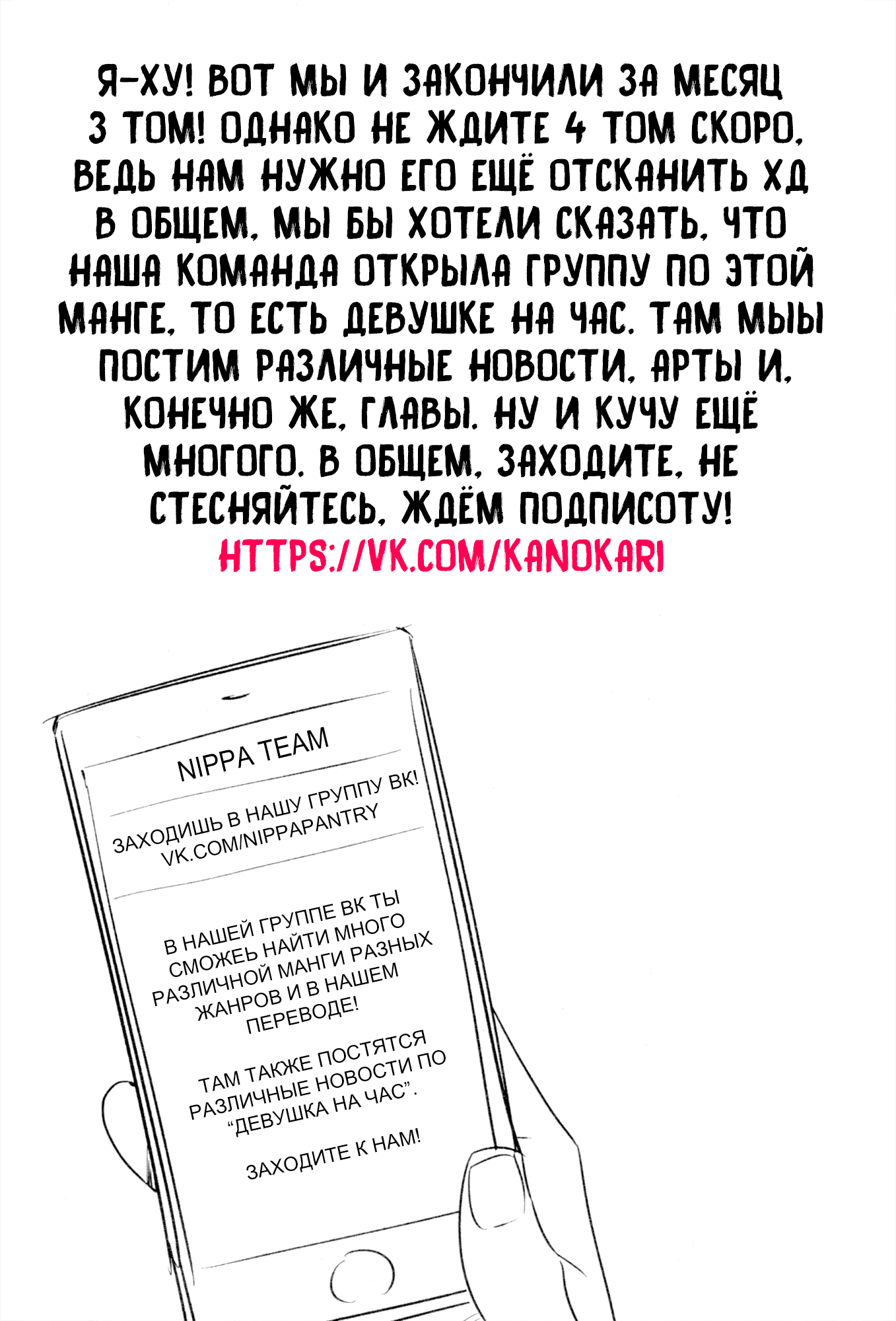 Манга Девушка на час - Глава 23 Страница 24