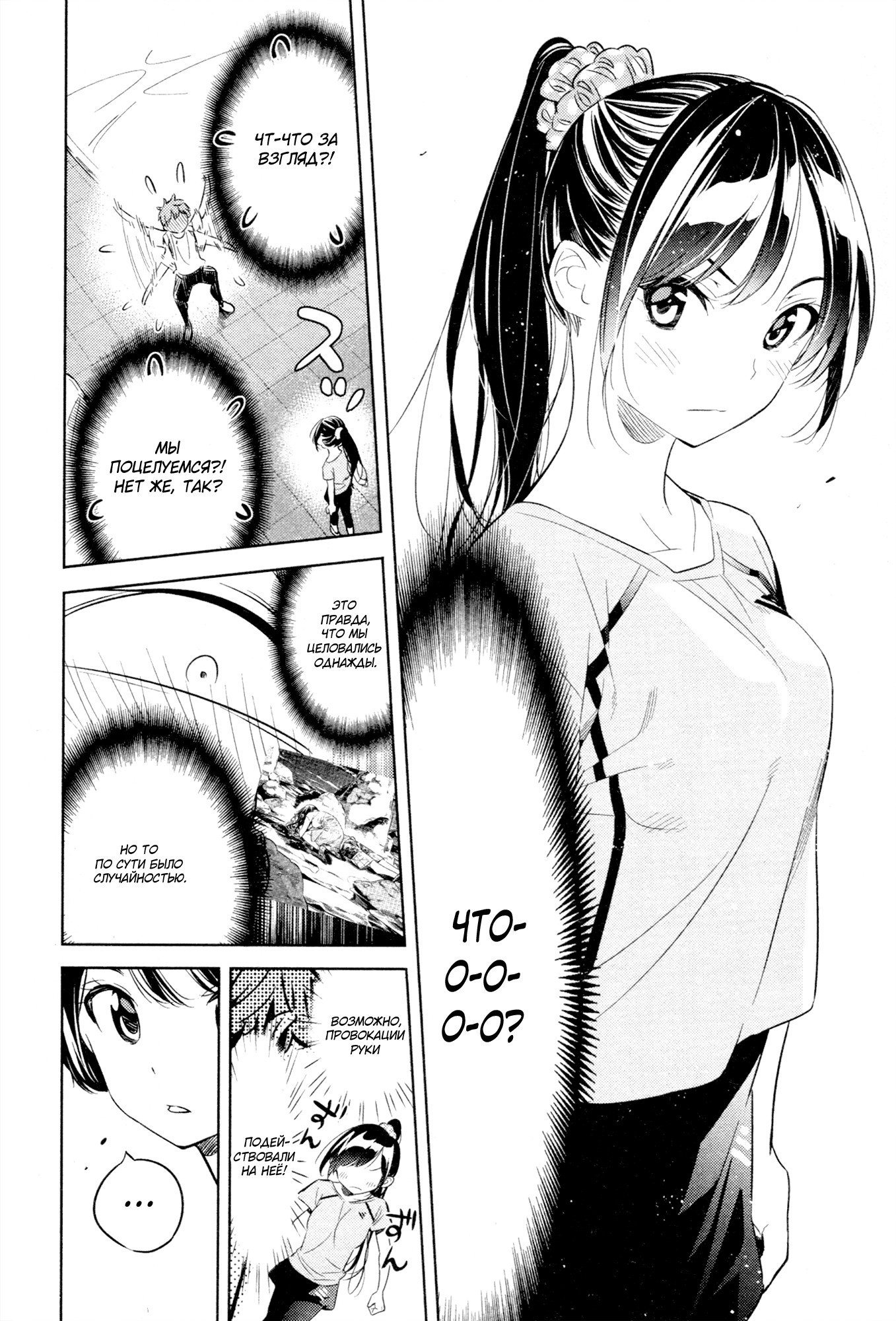 Манга Девушка на час - Глава 22 Страница 13