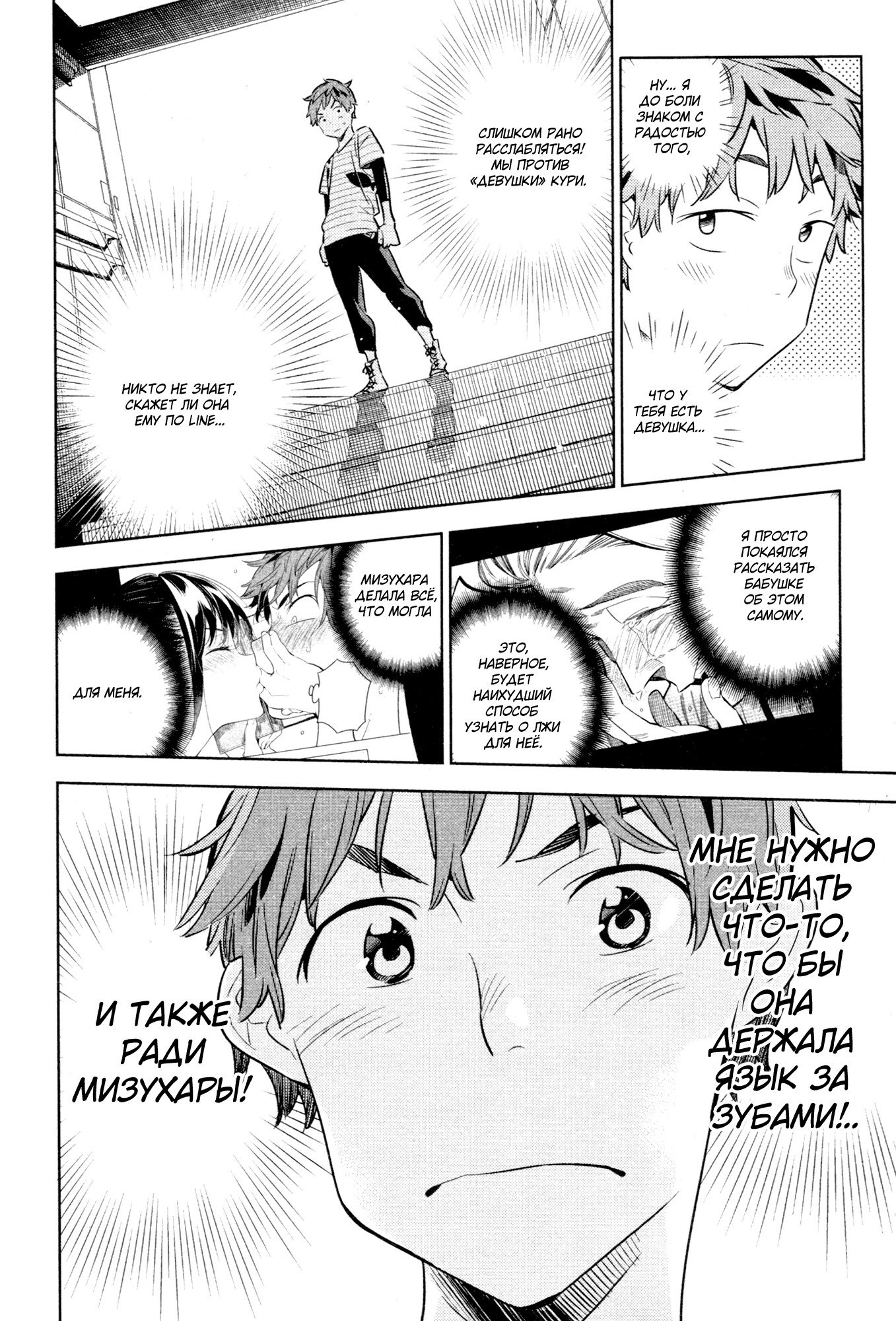 Манга Девушка на час - Глава 22 Страница 21