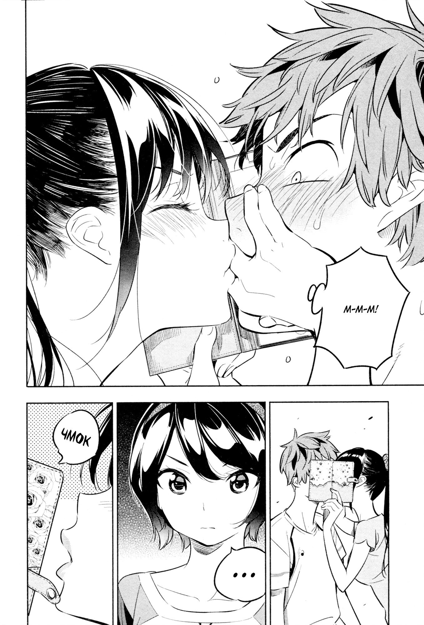 Манга Девушка на час - Глава 22 Страница 15