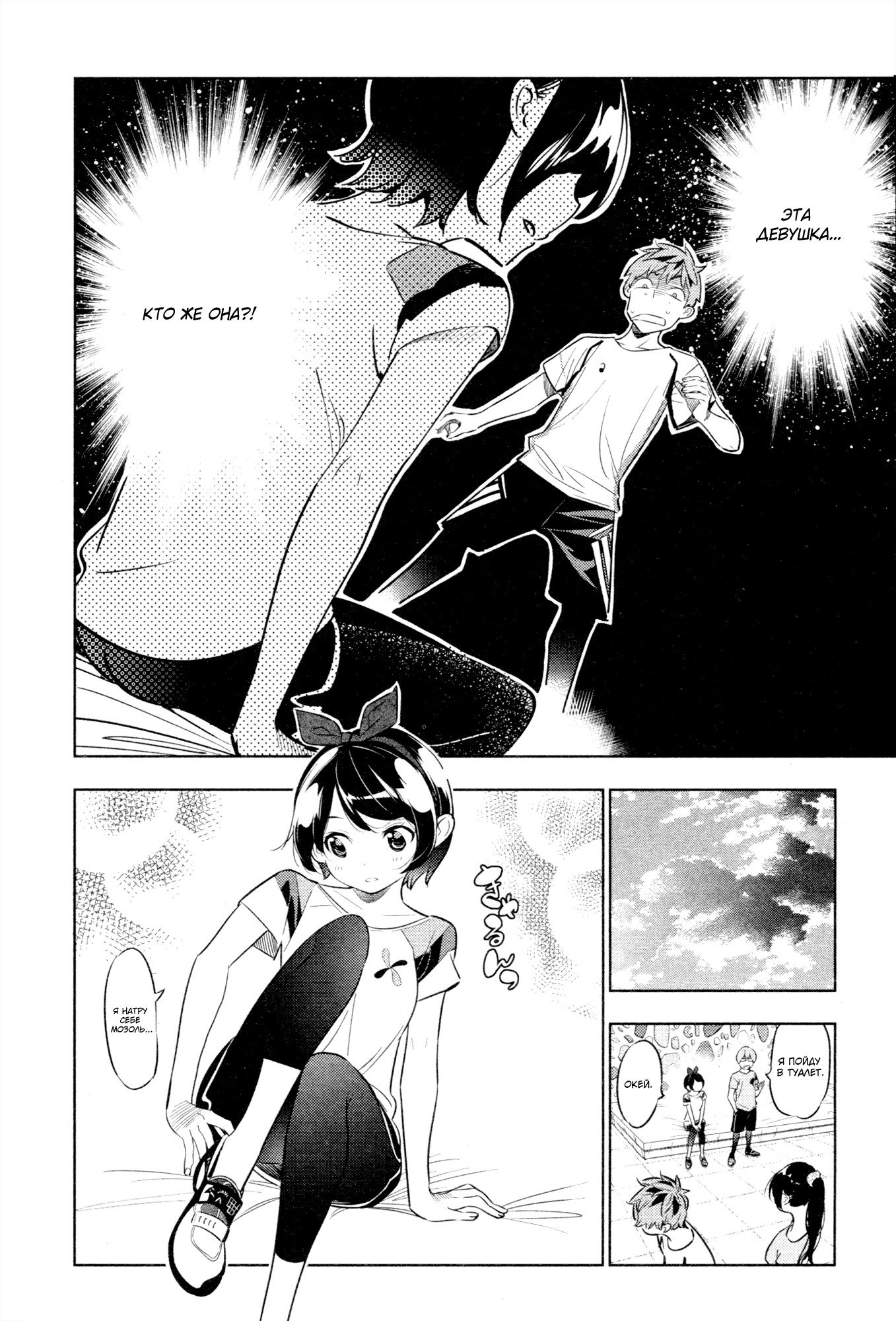 Манга Девушка на час - Глава 22 Страница 9