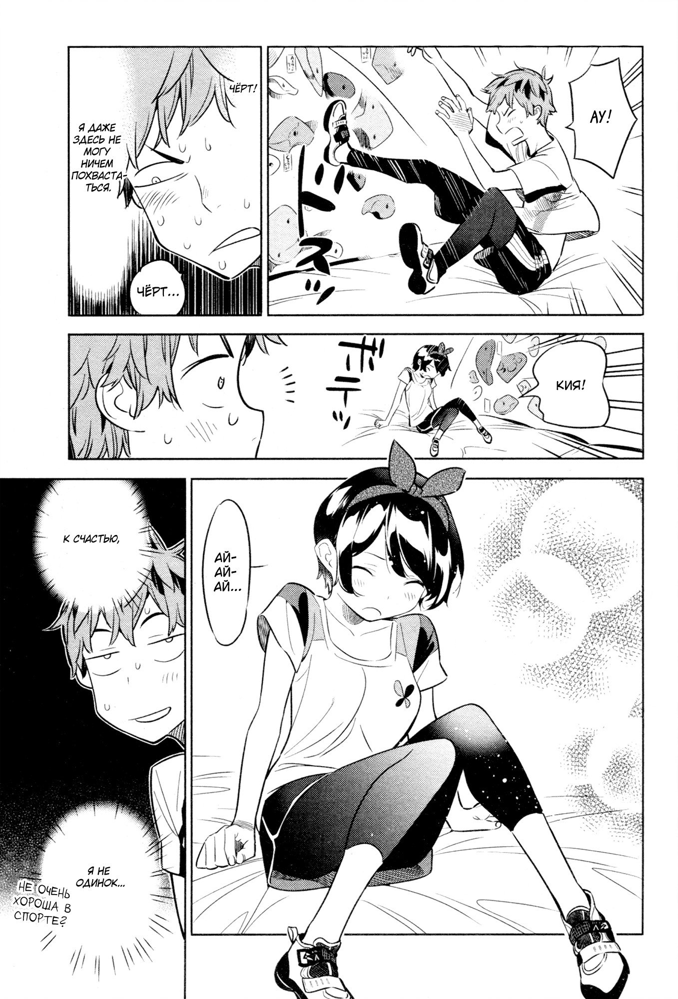 Манга Девушка на час - Глава 21 Страница 11