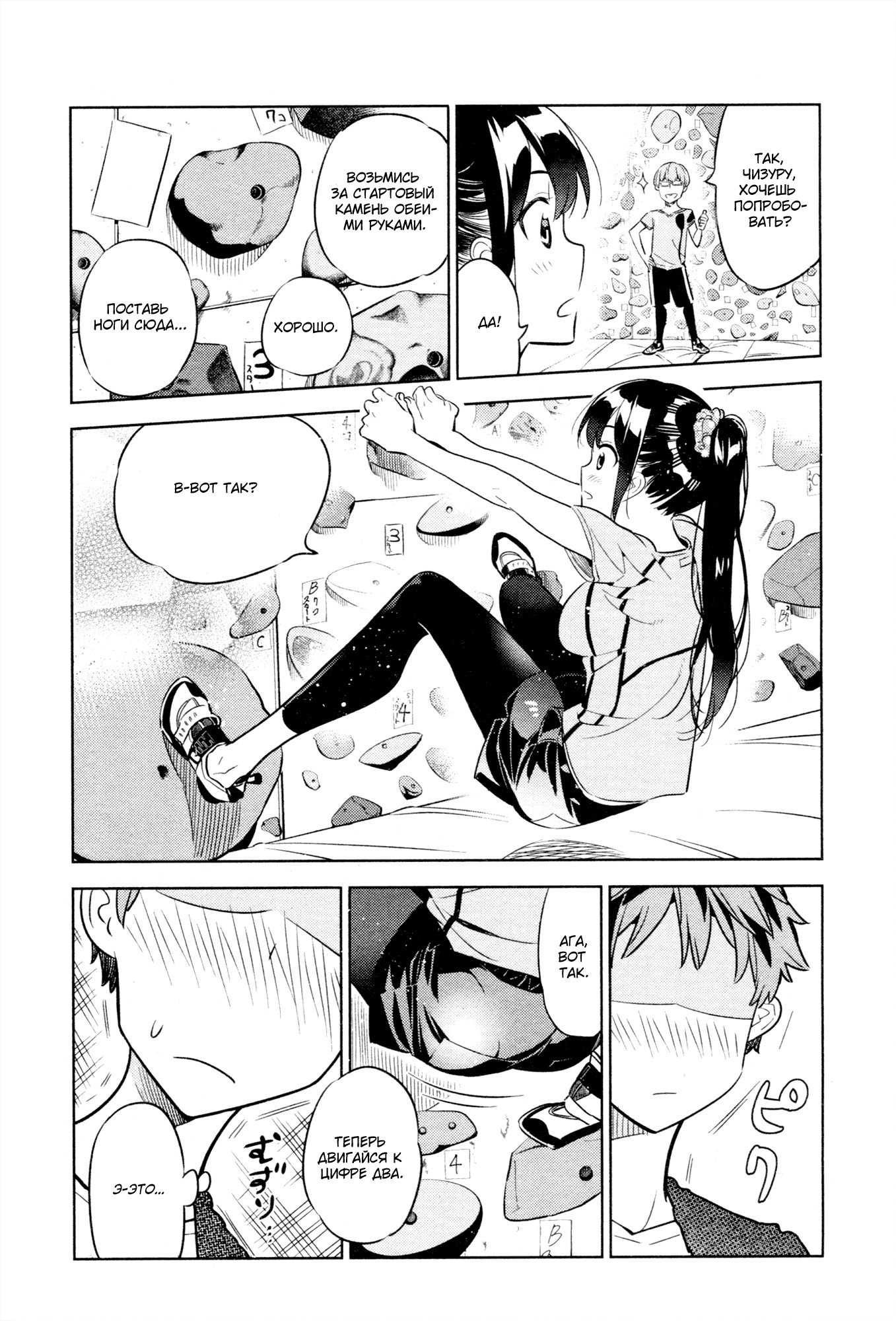 Манга Девушка на час - Глава 21 Страница 8