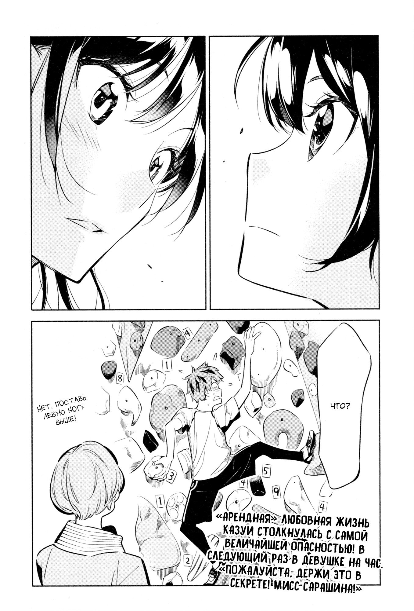 Манга Девушка на час - Глава 21 Страница 21