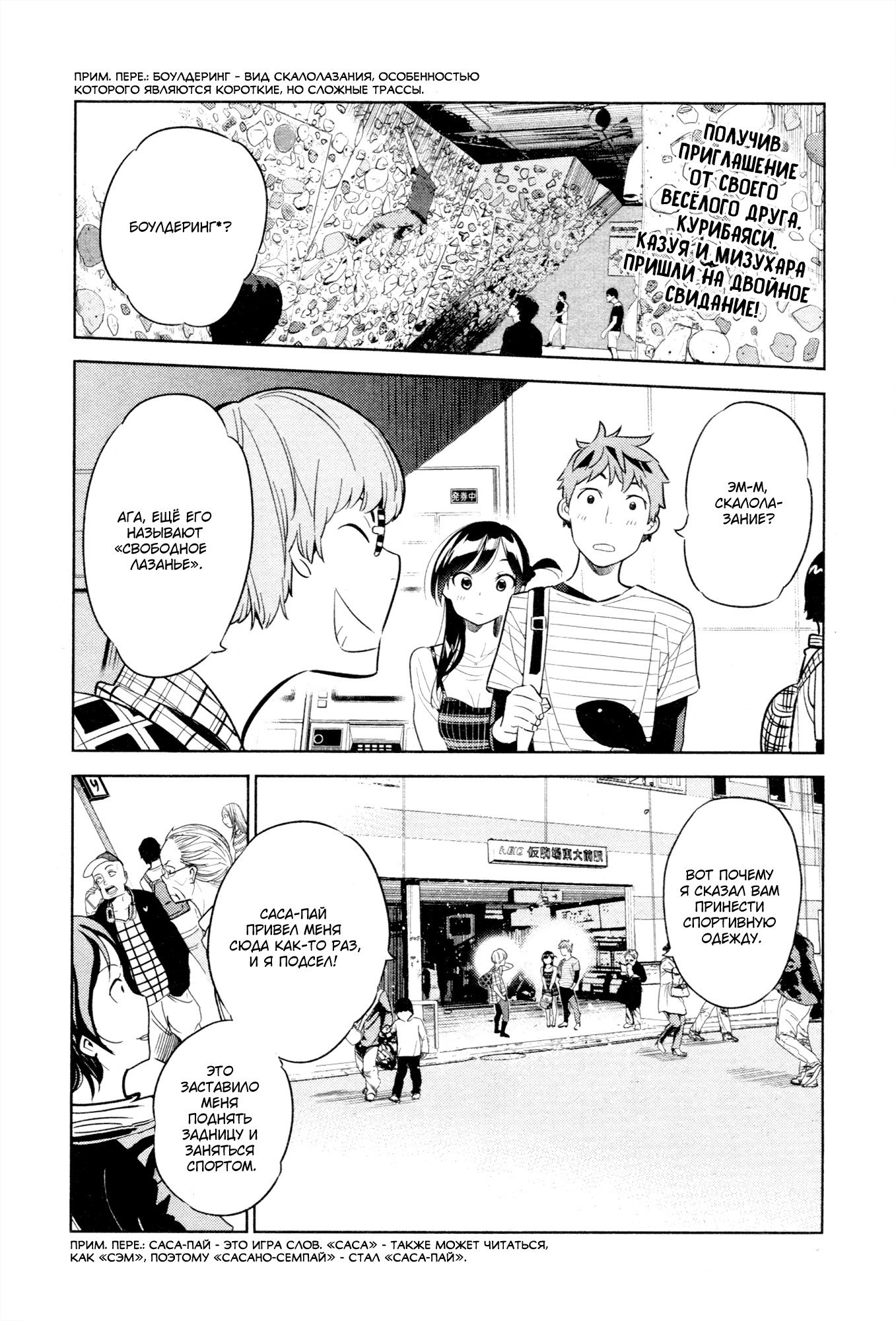 Манга Девушка на час - Глава 21 Страница 2