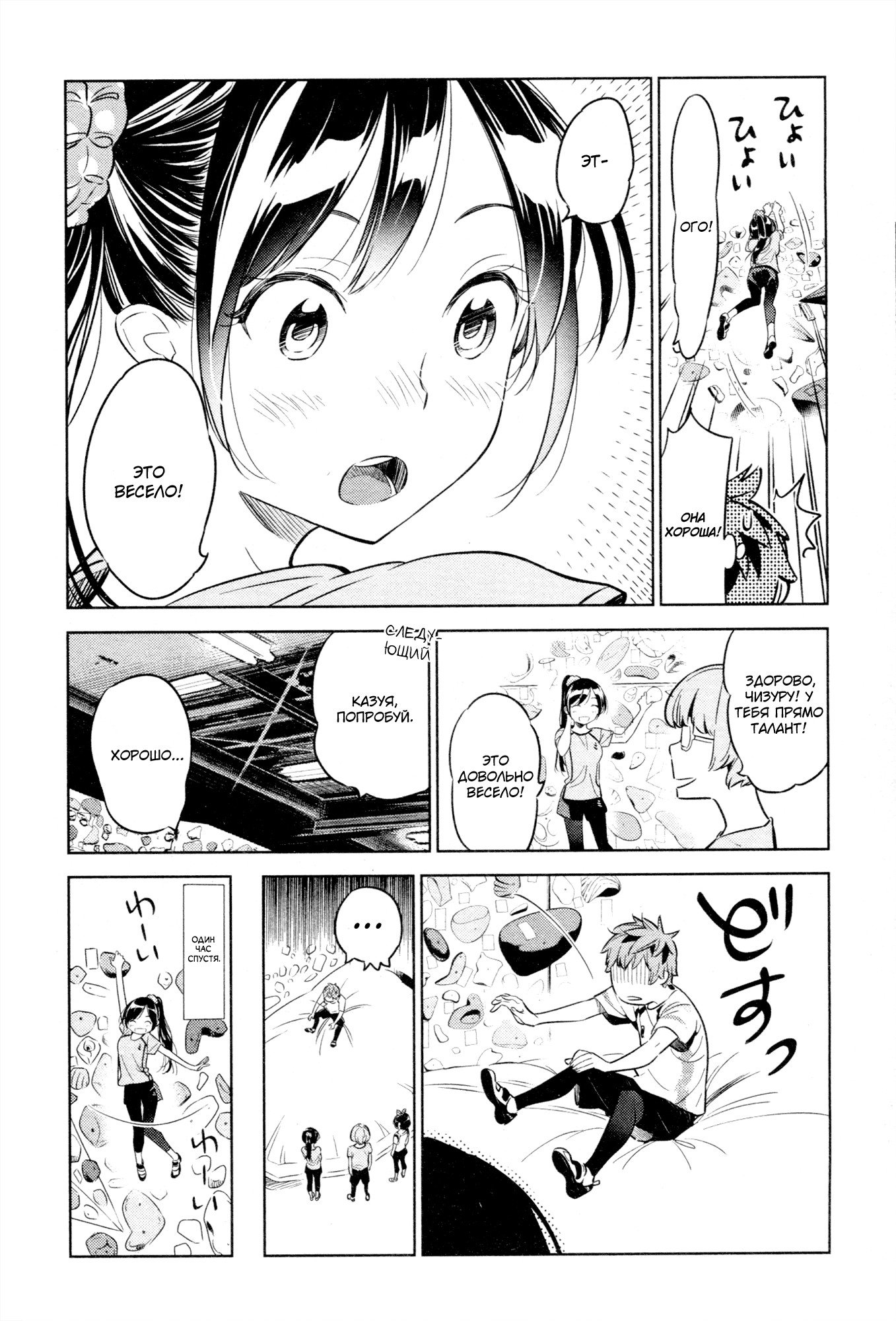 Манга Девушка на час - Глава 21 Страница 10