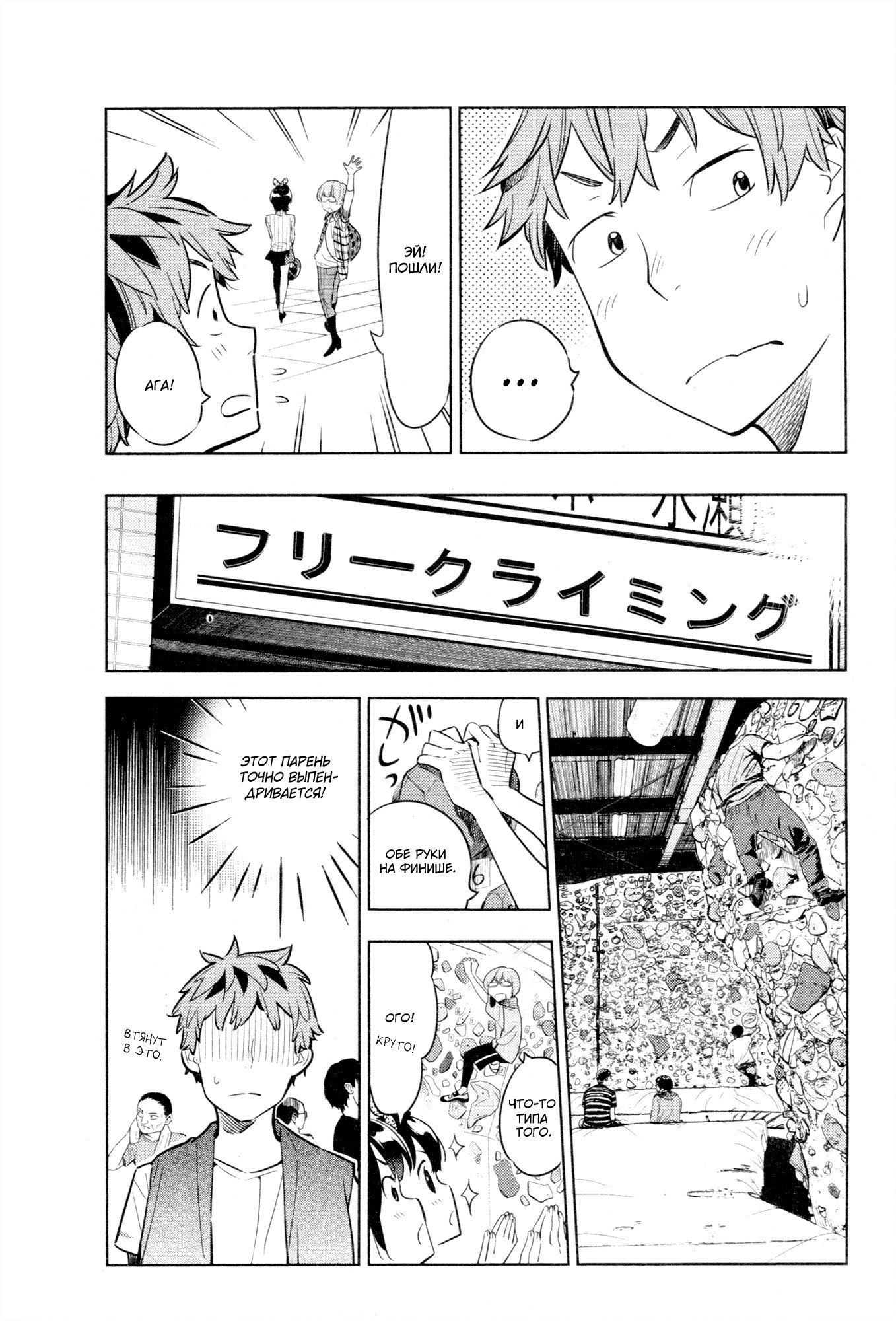 Манга Девушка на час - Глава 21 Страница 7