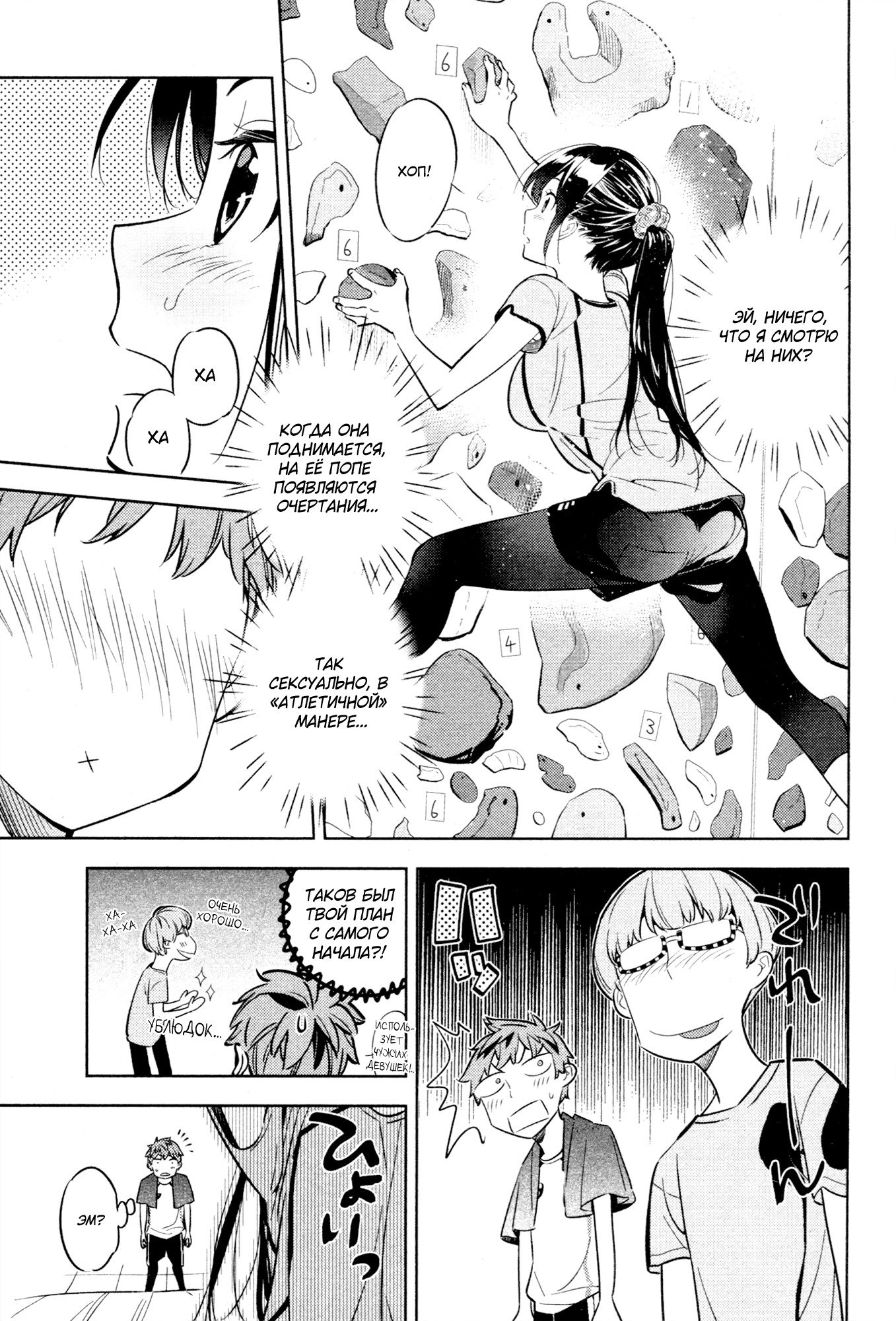 Манга Девушка на час - Глава 21 Страница 9