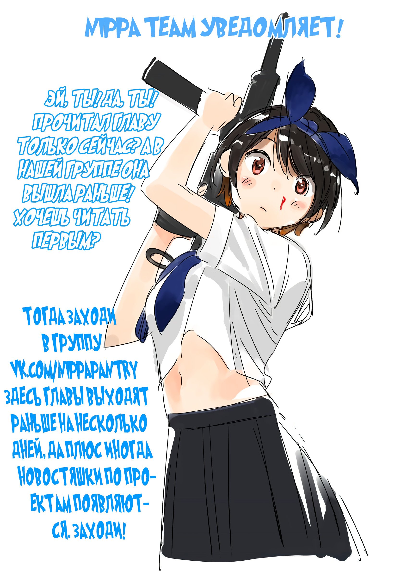 Манга Девушка на час - Глава 21 Страница 22