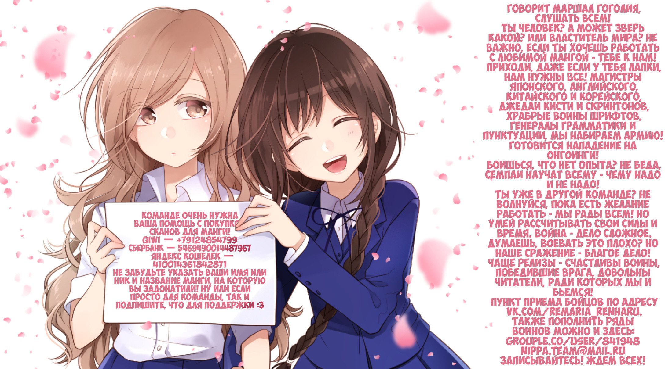 Манга Девушка на час - Глава 19 Страница 21